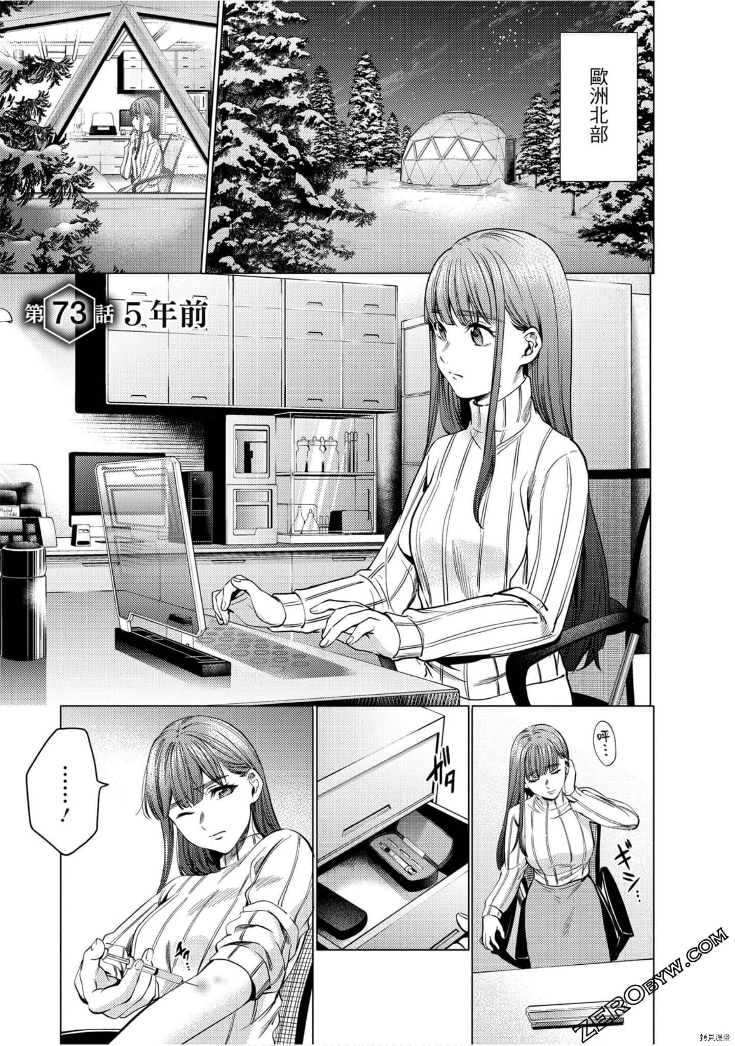 终末的后宫[拷贝漫画]韩漫全集-第11卷无删减无遮挡章节图片 