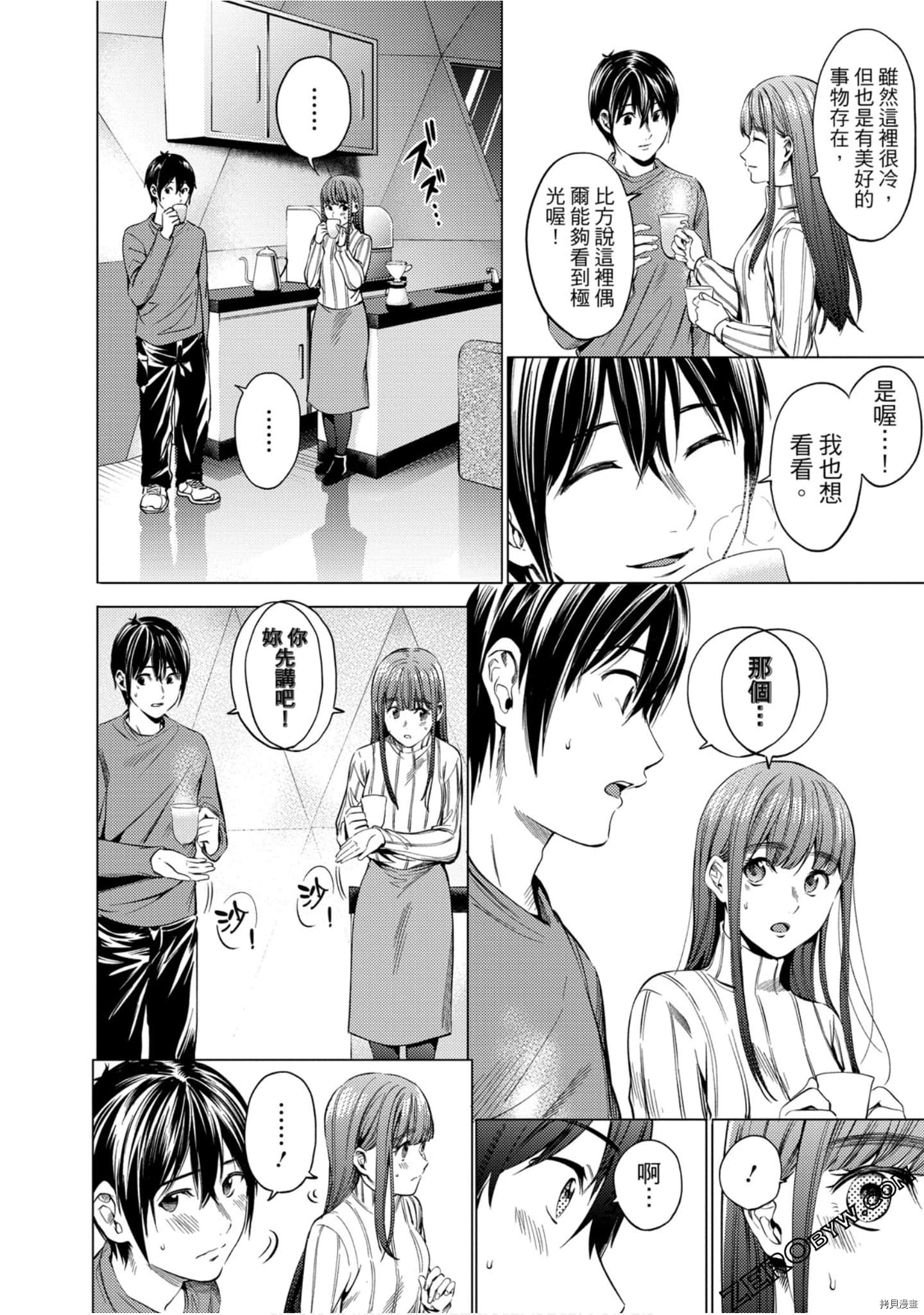 终末的后宫[拷贝漫画]韩漫全集-第11卷无删减无遮挡章节图片 
