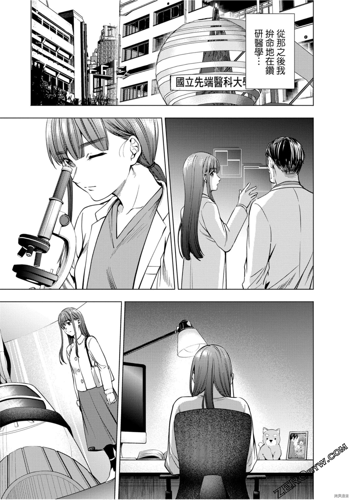 终末的后宫[拷贝漫画]韩漫全集-第11卷无删减无遮挡章节图片 
