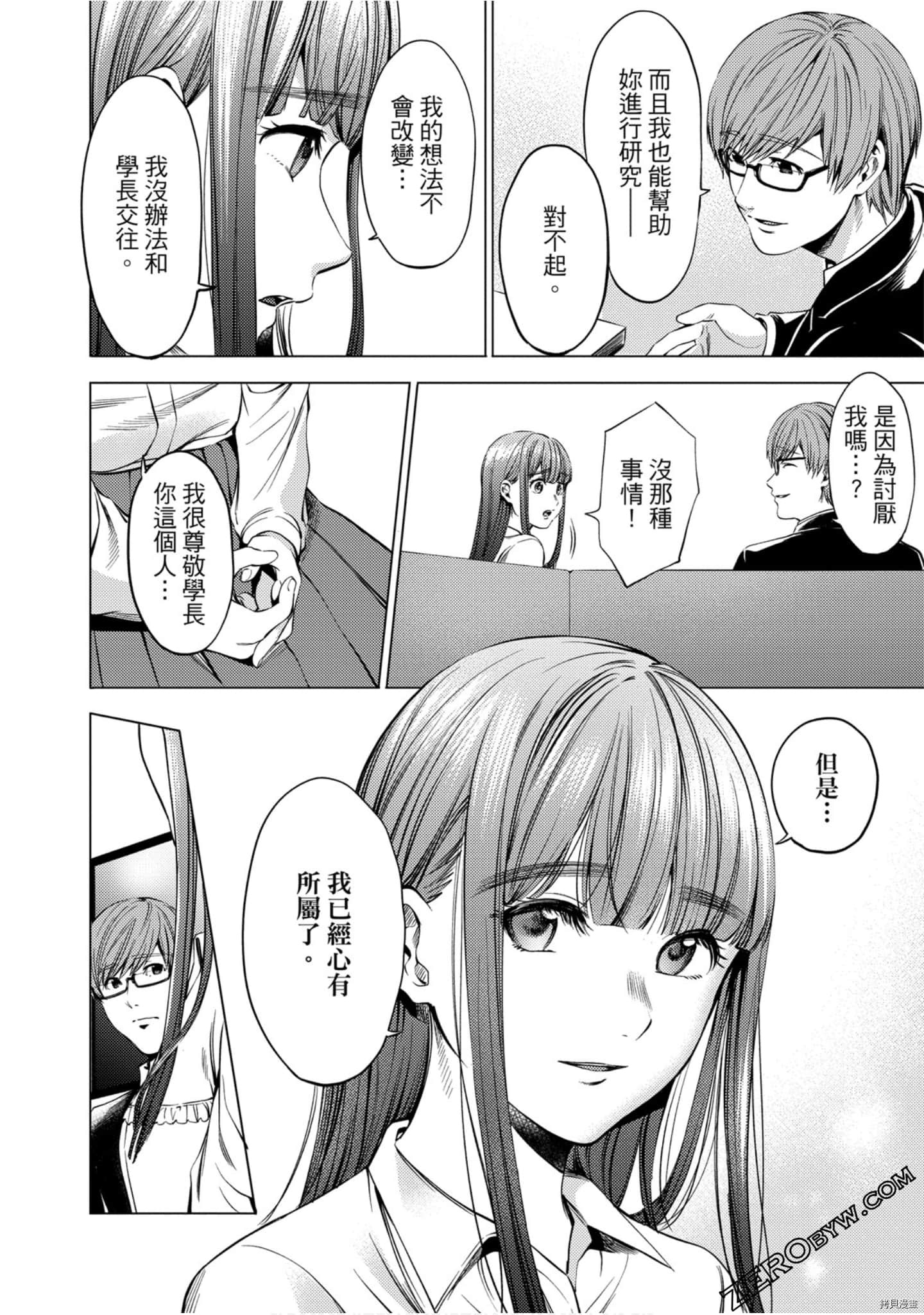 终末的后宫[拷贝漫画]韩漫全集-第11卷无删减无遮挡章节图片 