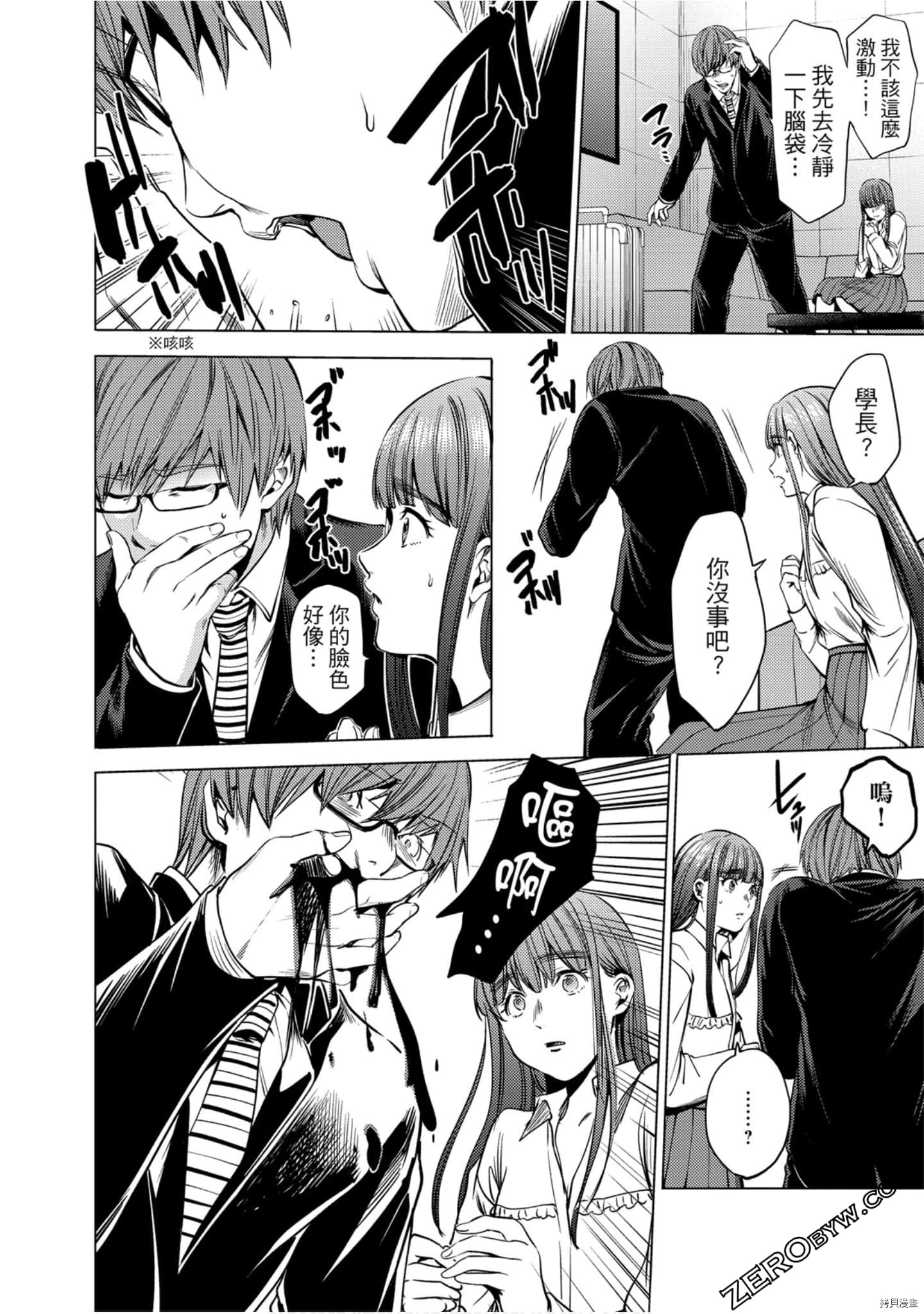 终末的后宫[拷贝漫画]韩漫全集-第11卷无删减无遮挡章节图片 