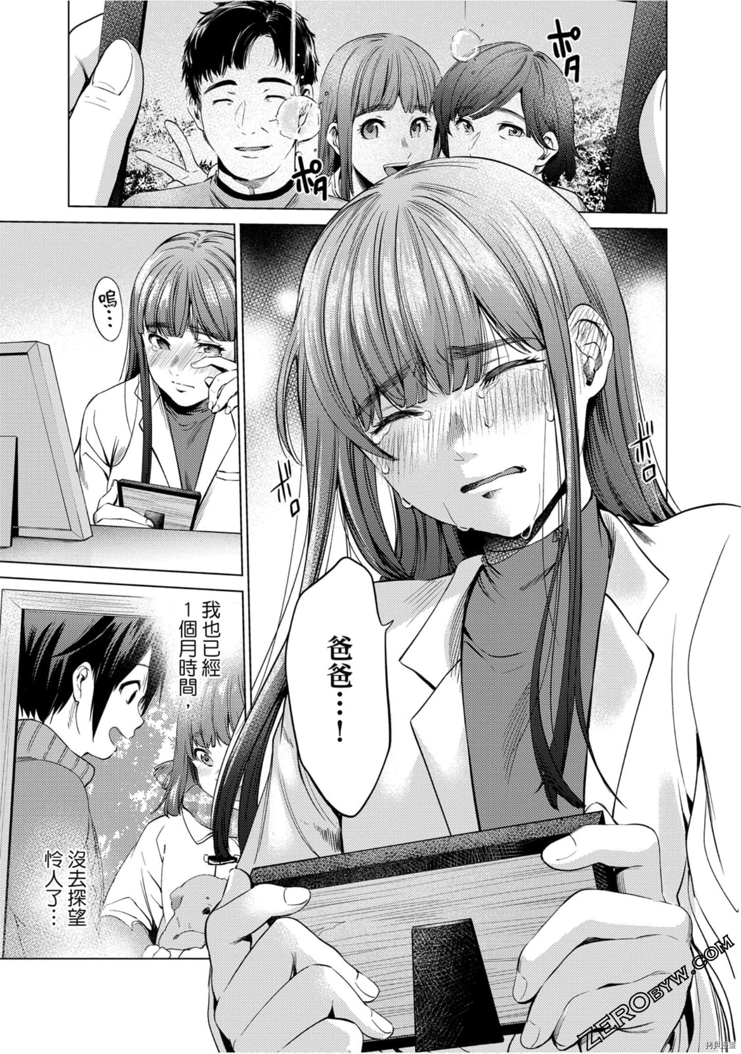 终末的后宫[拷贝漫画]韩漫全集-第11卷无删减无遮挡章节图片 