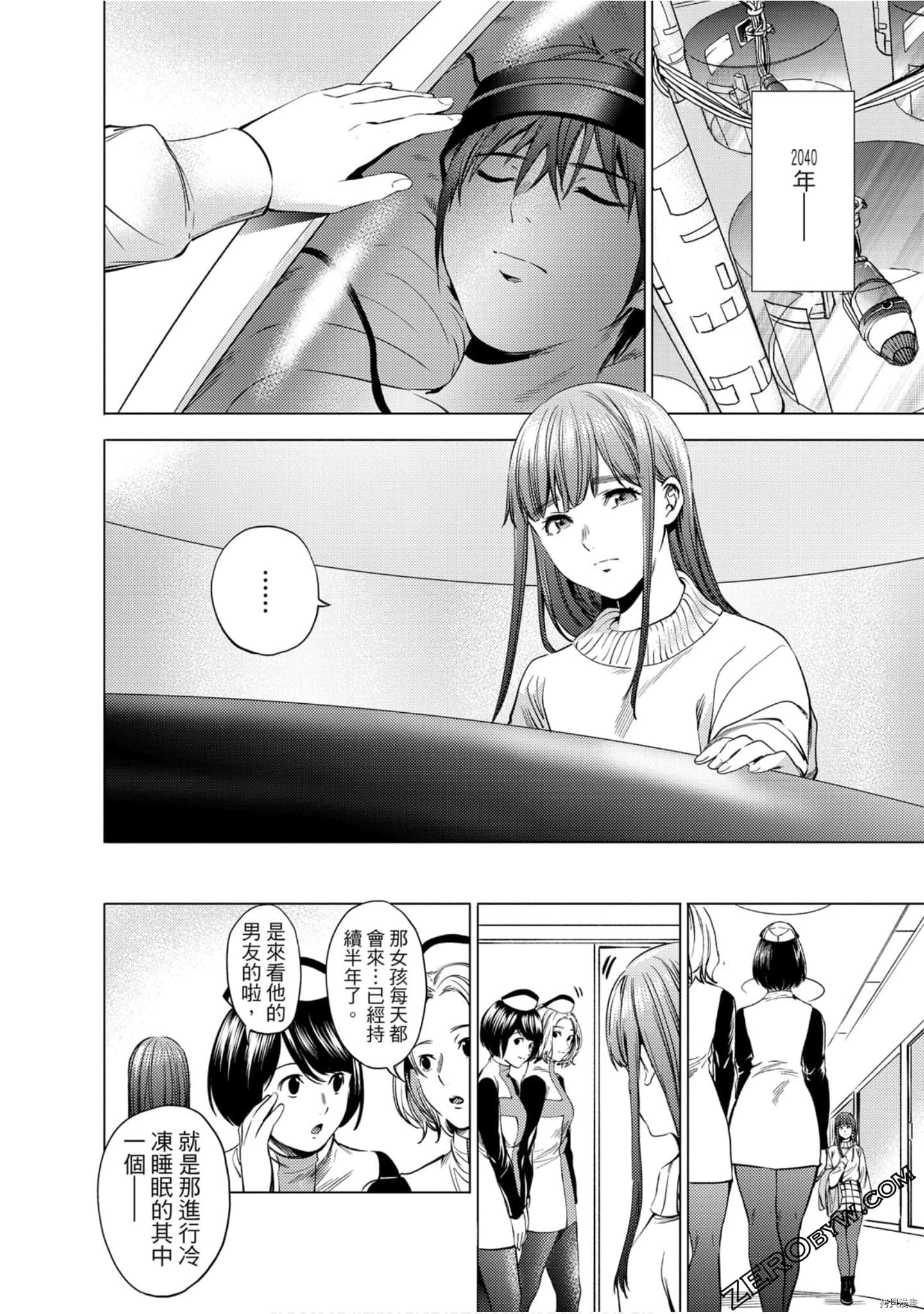 终末的后宫[拷贝漫画]韩漫全集-第11卷无删减无遮挡章节图片 