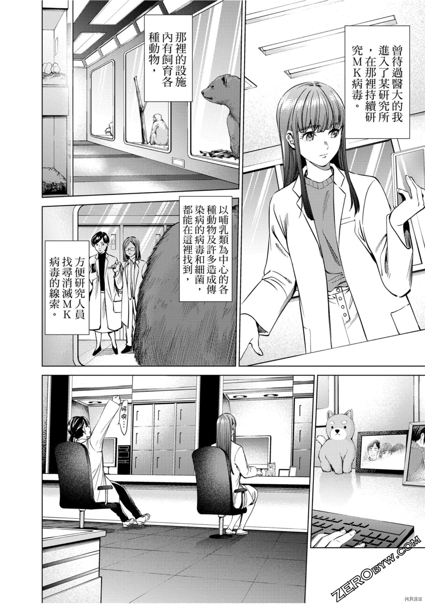 终末的后宫[拷贝漫画]韩漫全集-第11卷无删减无遮挡章节图片 
