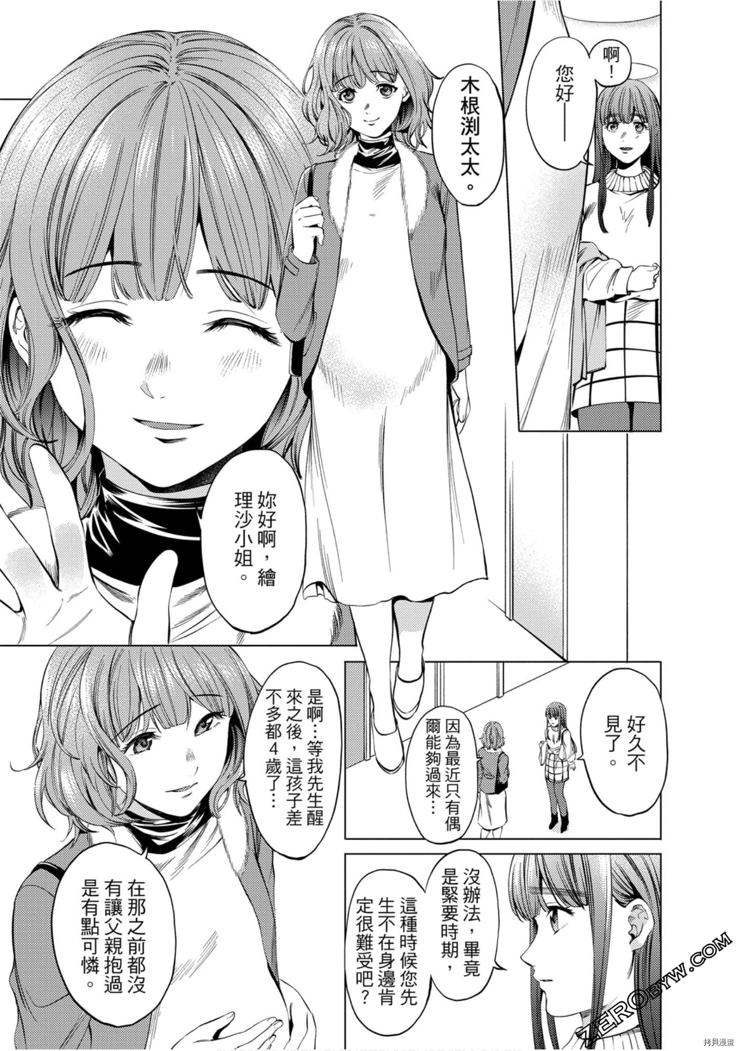 终末的后宫[拷贝漫画]韩漫全集-第11卷无删减无遮挡章节图片 