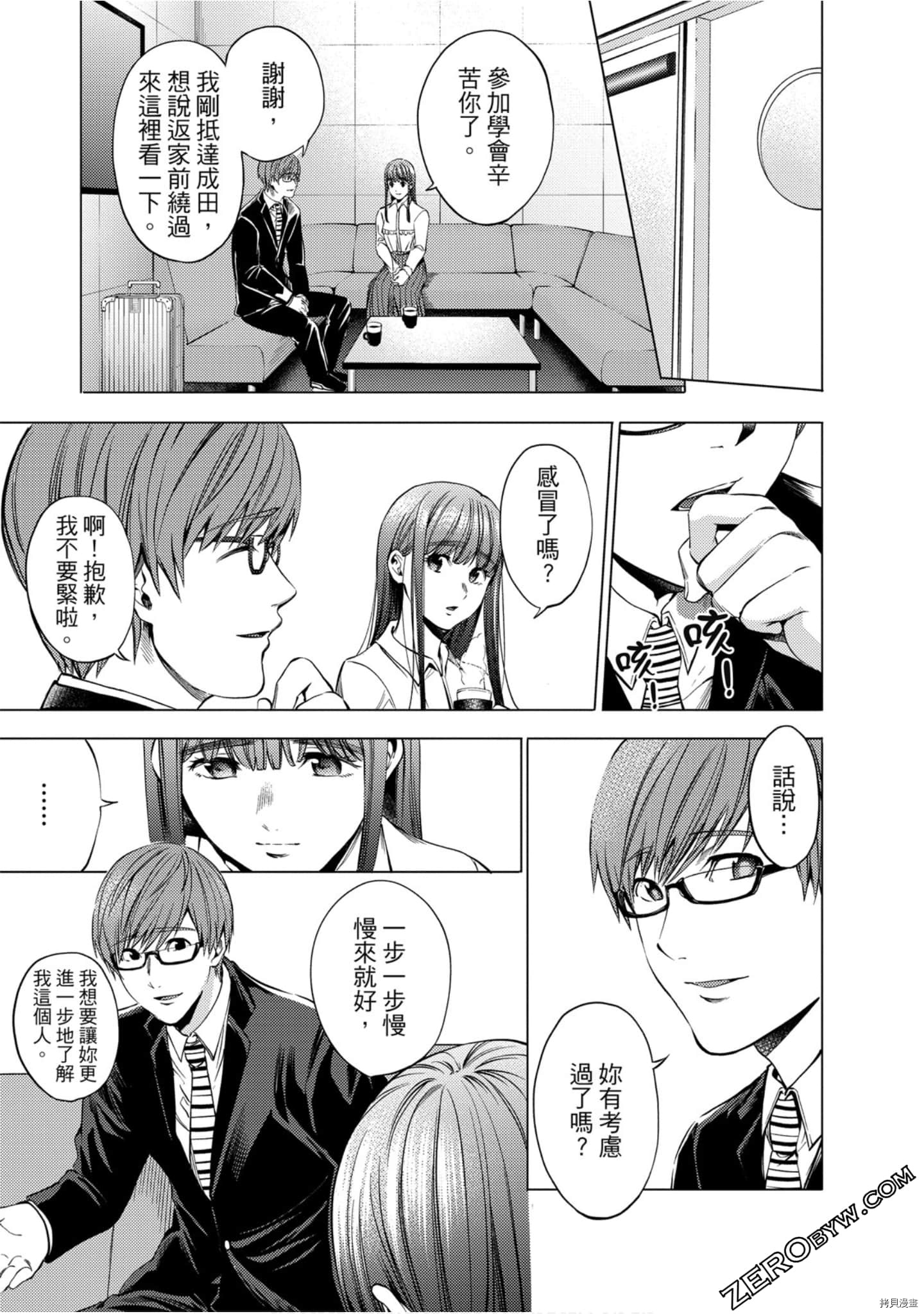 终末的后宫[拷贝漫画]韩漫全集-第11卷无删减无遮挡章节图片 