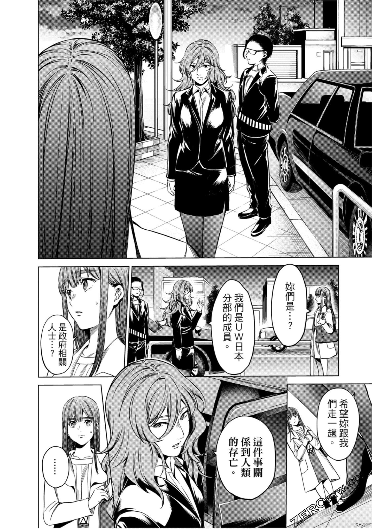 终末的后宫[拷贝漫画]韩漫全集-第11卷无删减无遮挡章节图片 