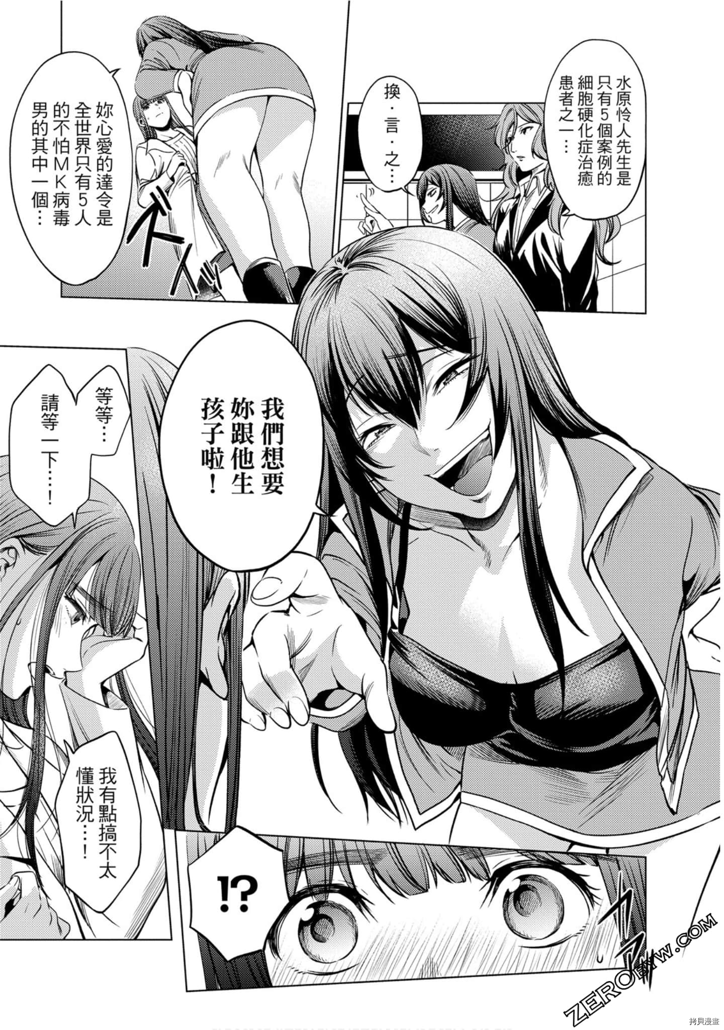 终末的后宫[拷贝漫画]韩漫全集-第11卷无删减无遮挡章节图片 