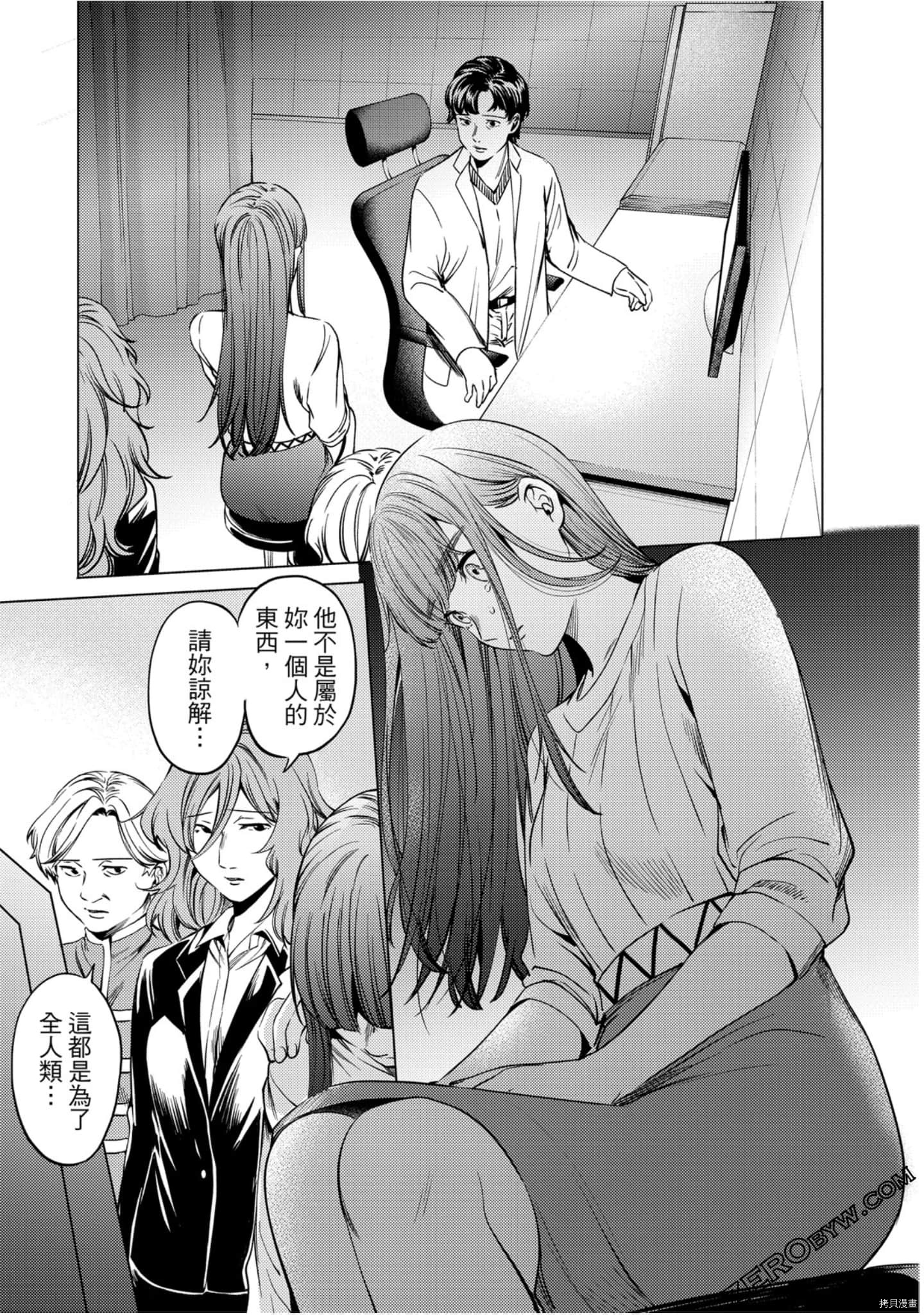 终末的后宫[拷贝漫画]韩漫全集-第11卷无删减无遮挡章节图片 