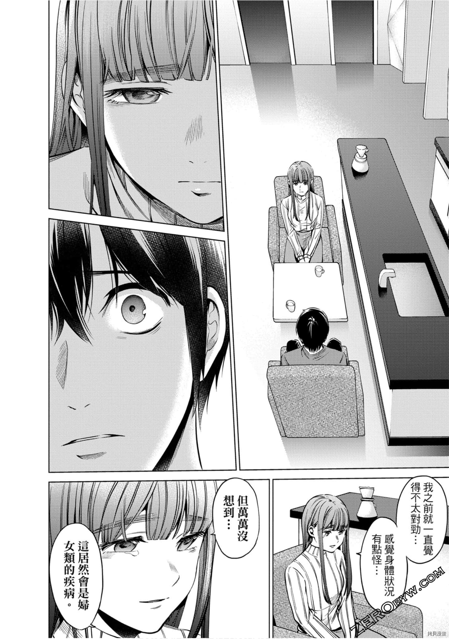 终末的后宫[拷贝漫画]韩漫全集-第11卷无删减无遮挡章节图片 