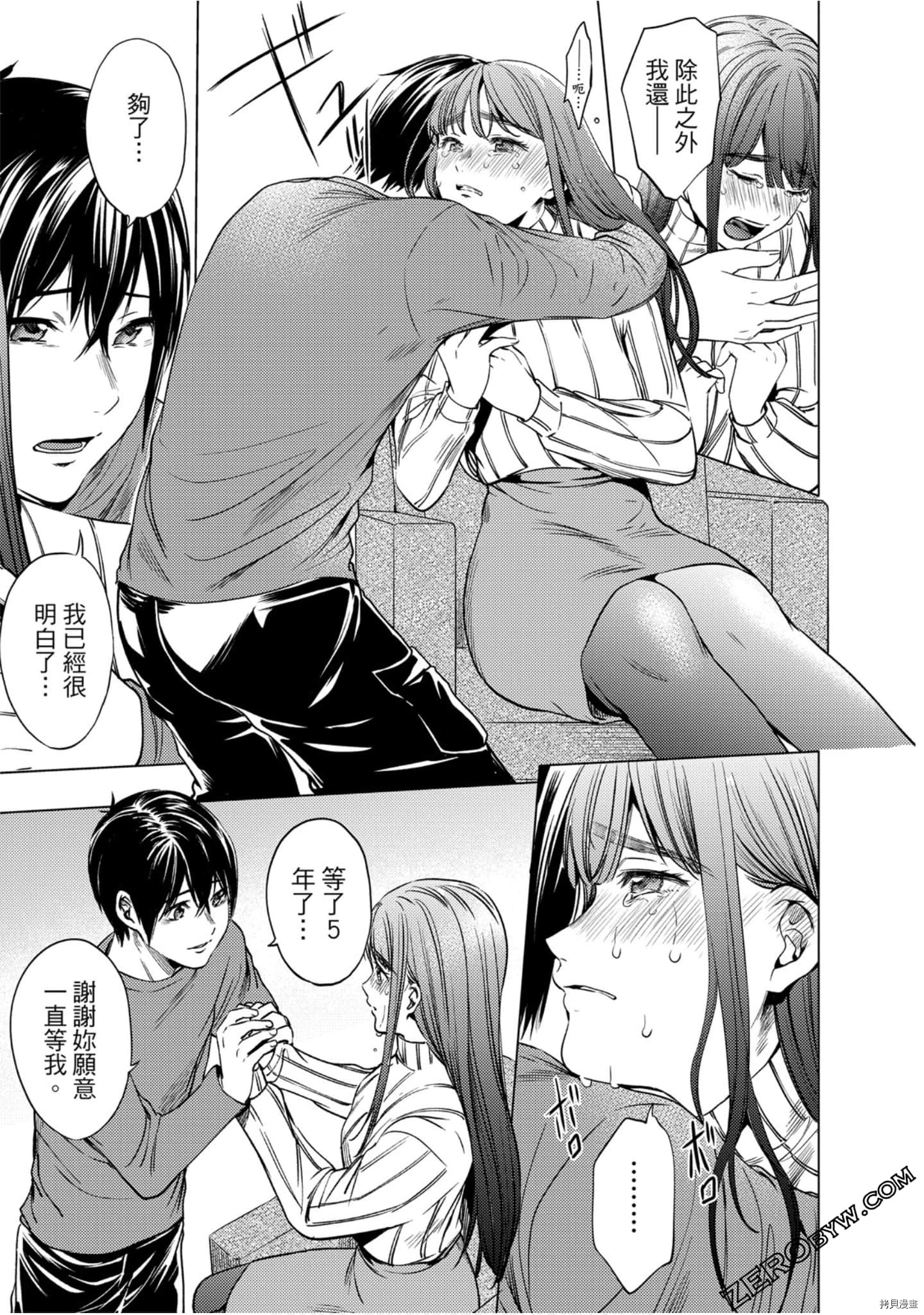 终末的后宫[拷贝漫画]韩漫全集-第11卷无删减无遮挡章节图片 