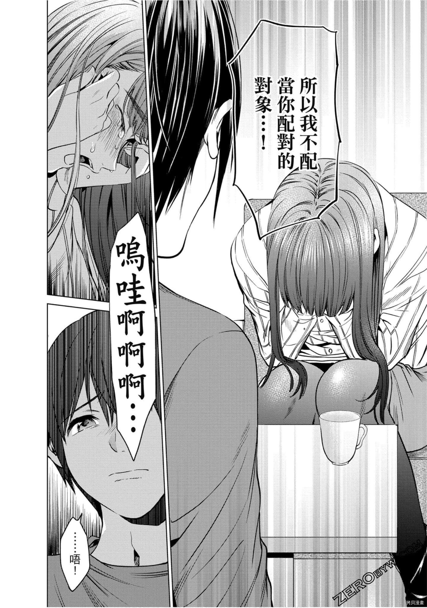 终末的后宫[拷贝漫画]韩漫全集-第11卷无删减无遮挡章节图片 