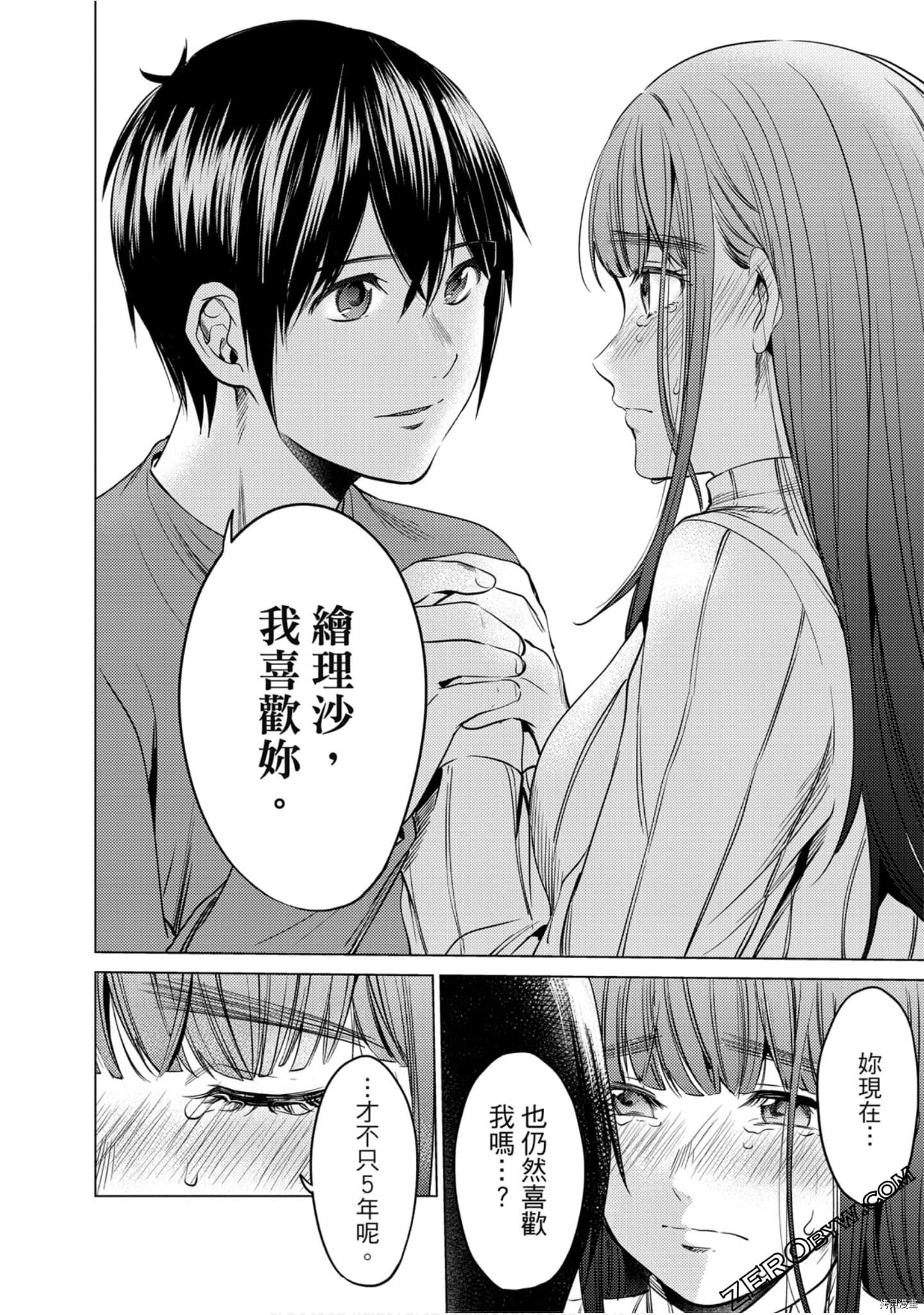 终末的后宫[拷贝漫画]韩漫全集-第11卷无删减无遮挡章节图片 