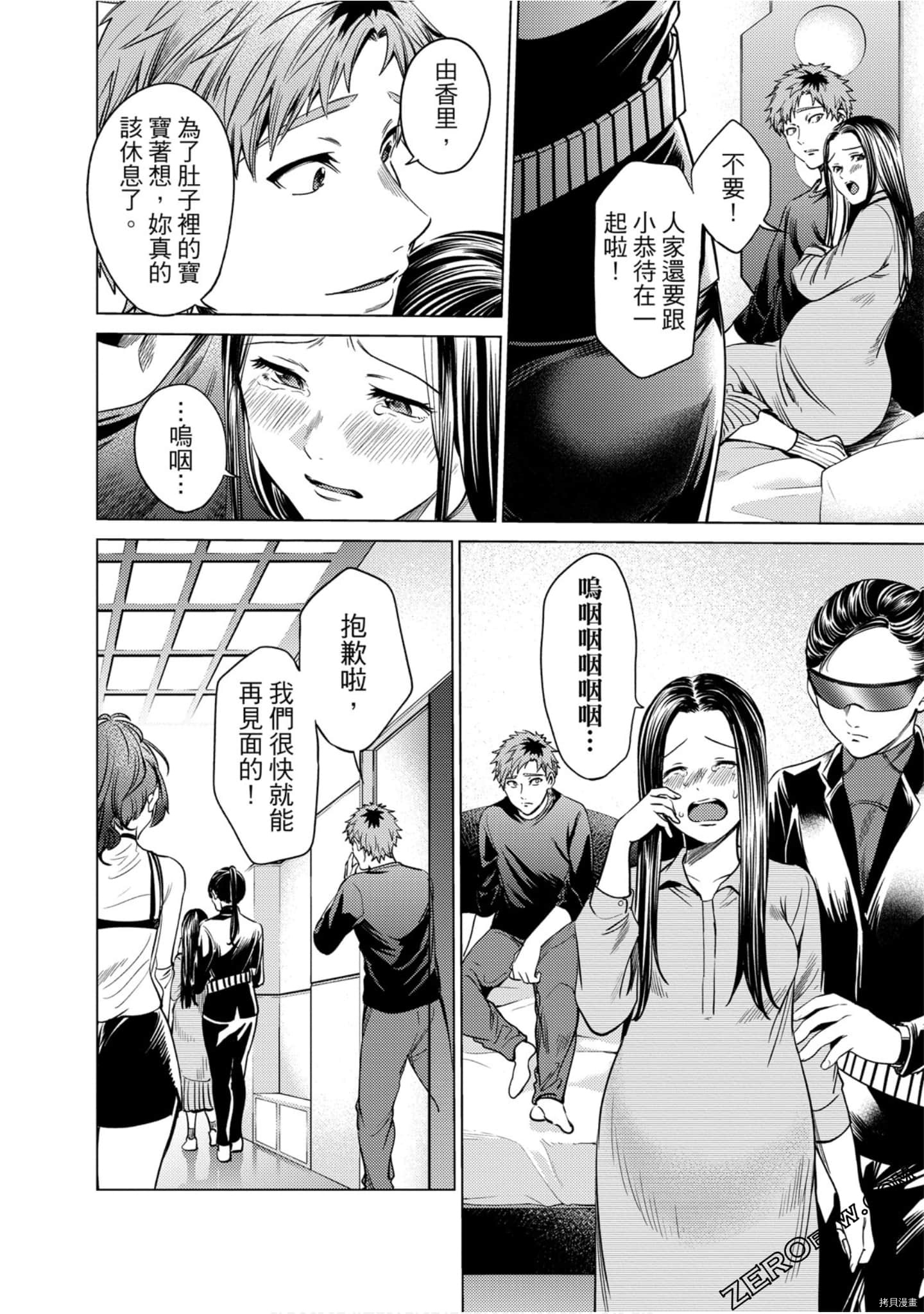 终末的后宫[拷贝漫画]韩漫全集-第11卷无删减无遮挡章节图片 