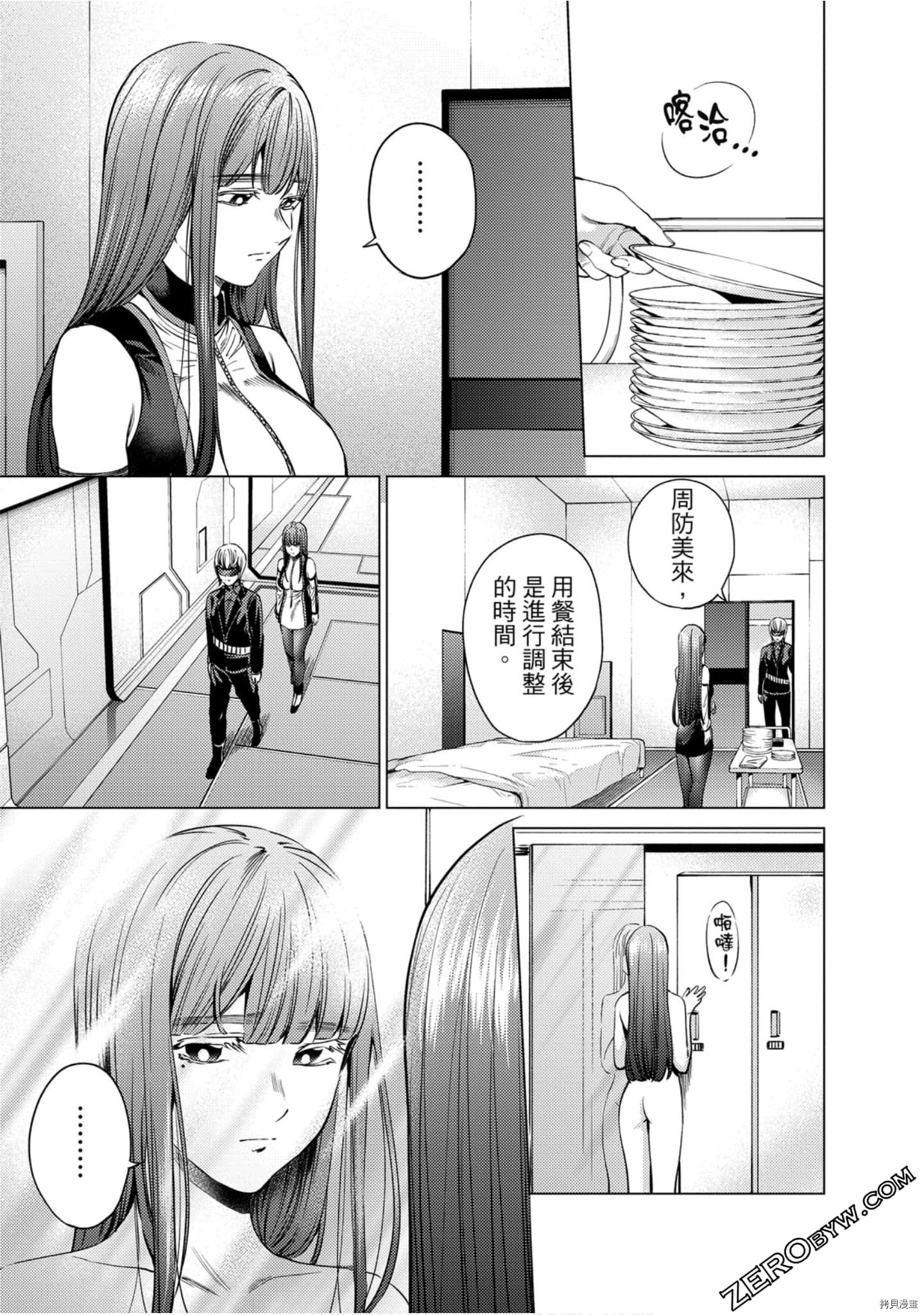 终末的后宫[拷贝漫画]韩漫全集-第11卷无删减无遮挡章节图片 