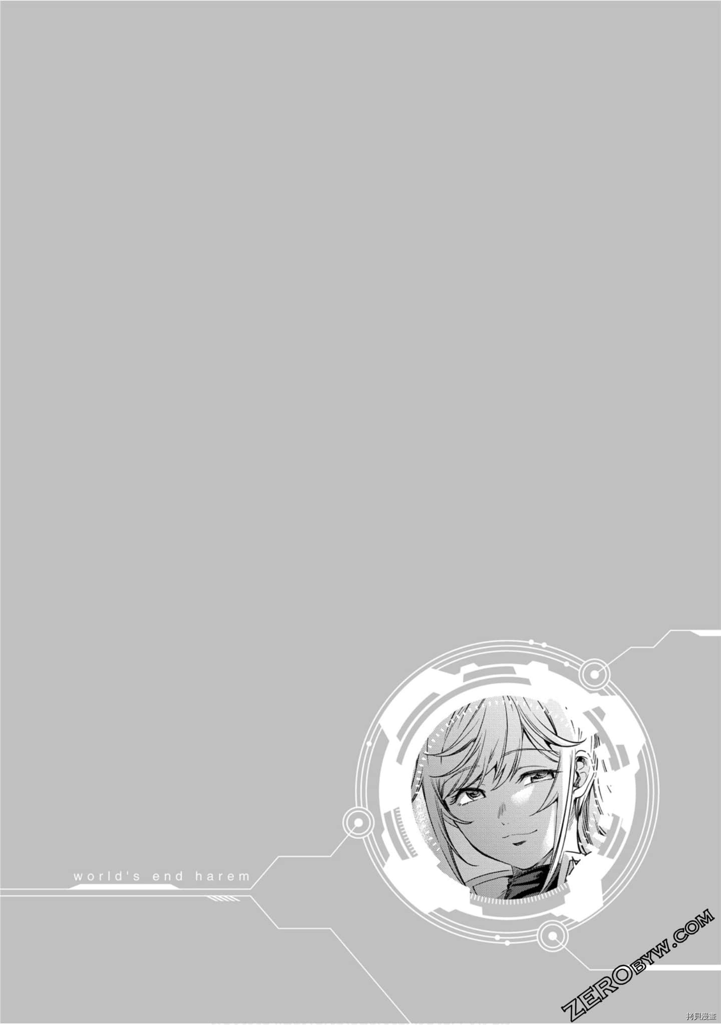 终末的后宫[拷贝漫画]韩漫全集-第11卷无删减无遮挡章节图片 