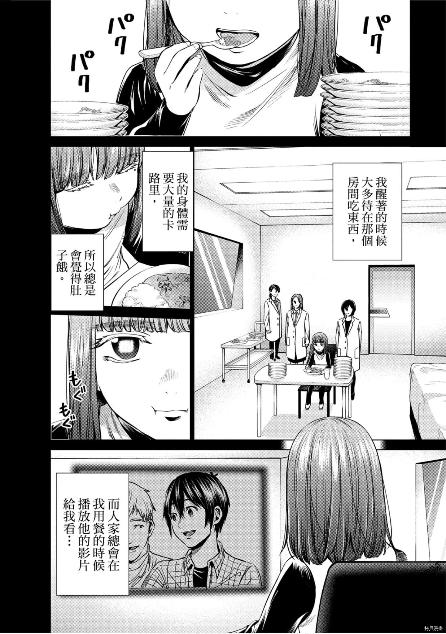 终末的后宫[拷贝漫画]韩漫全集-第11卷无删减无遮挡章节图片 
