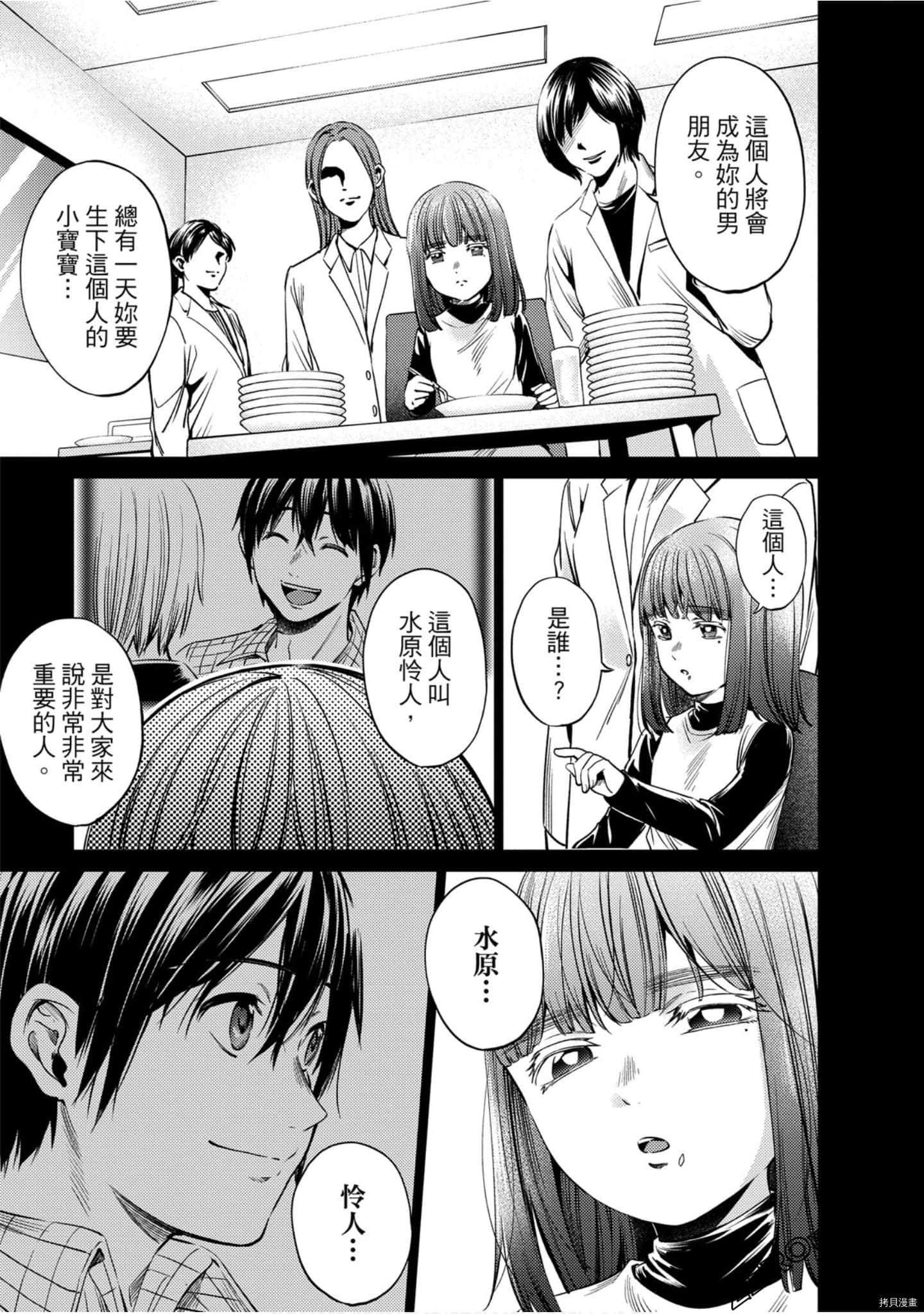 终末的后宫[拷贝漫画]韩漫全集-第11卷无删减无遮挡章节图片 