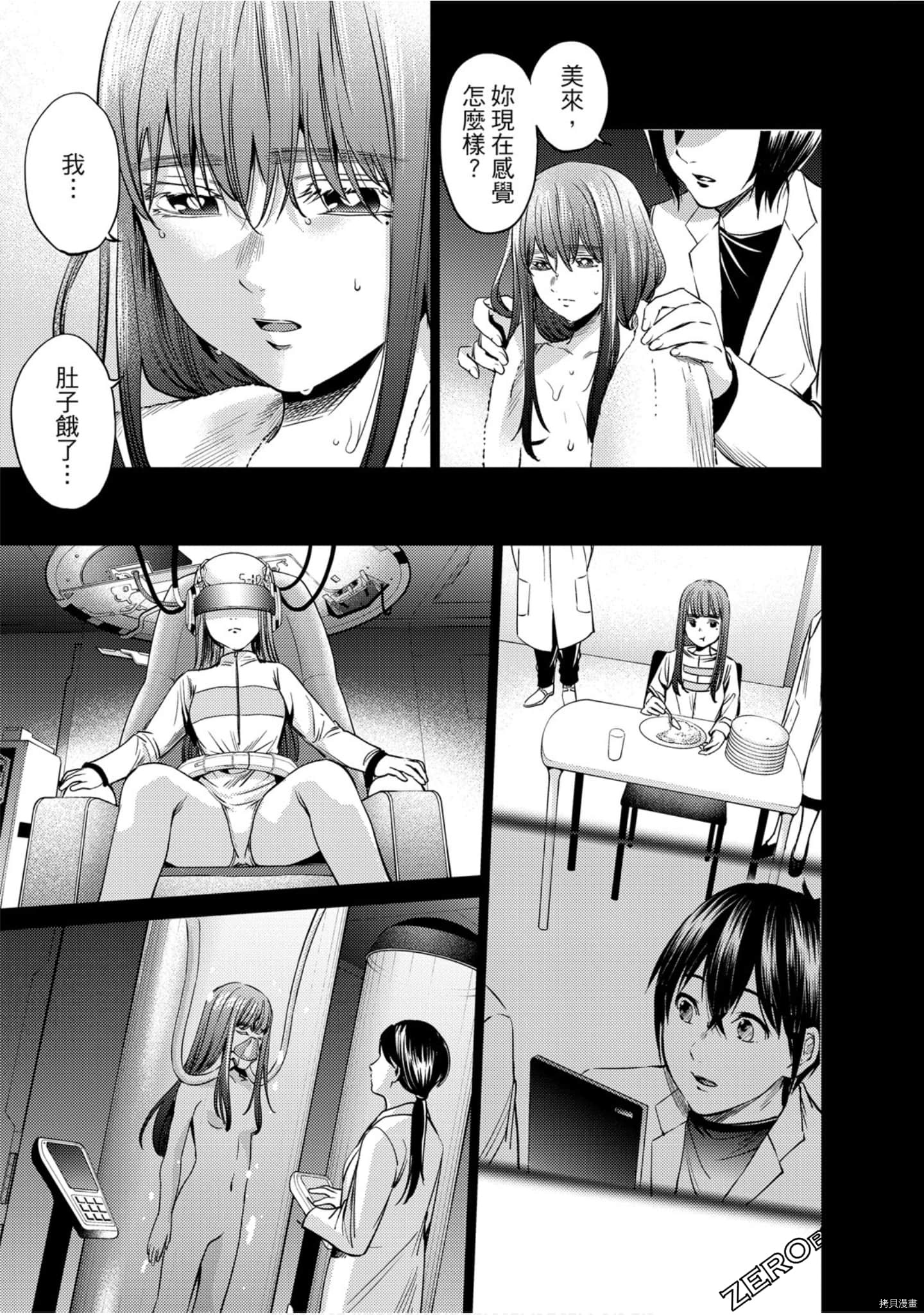 终末的后宫[拷贝漫画]韩漫全集-第11卷无删减无遮挡章节图片 