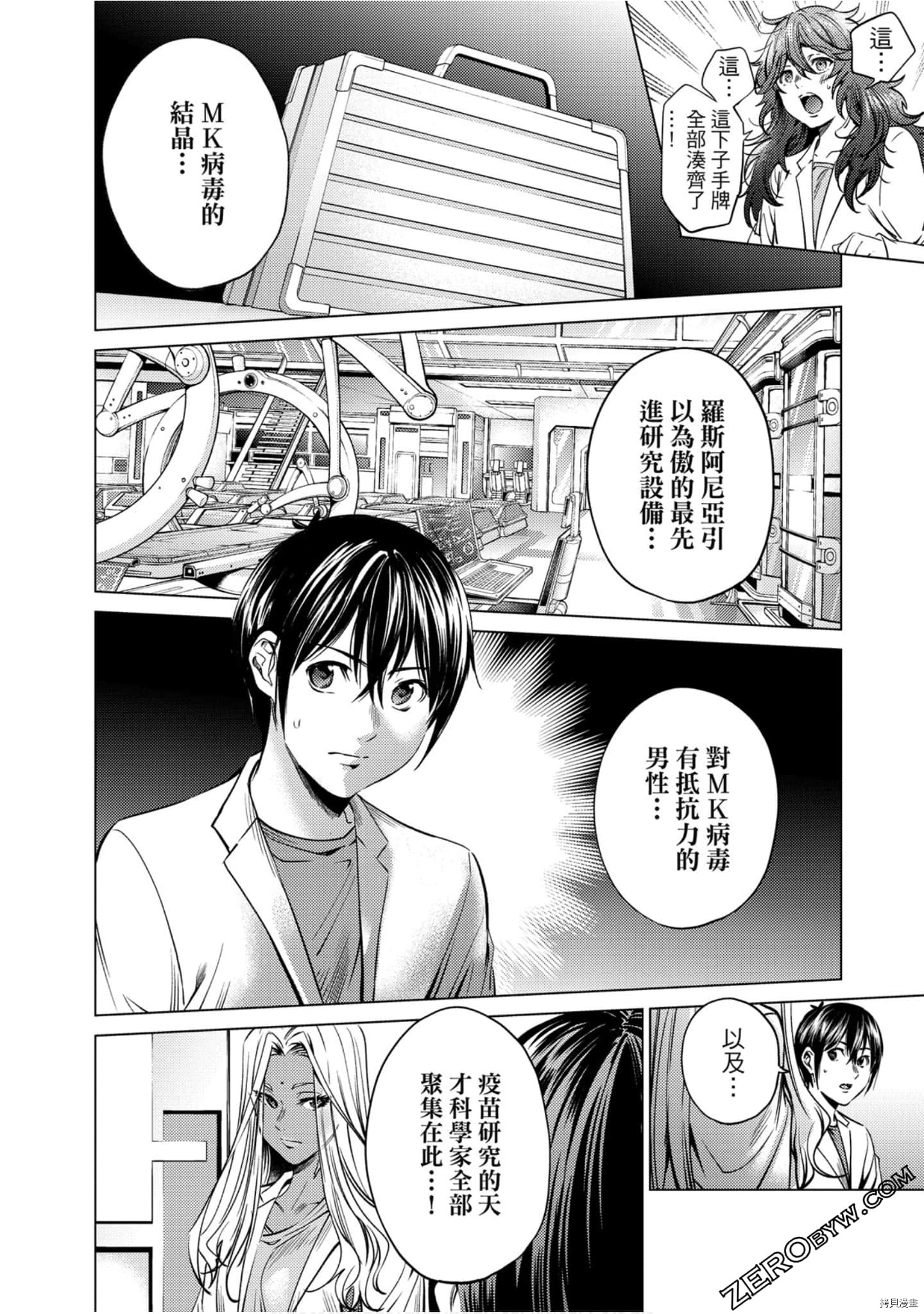 终末的后宫[拷贝漫画]韩漫全集-第11卷无删减无遮挡章节图片 