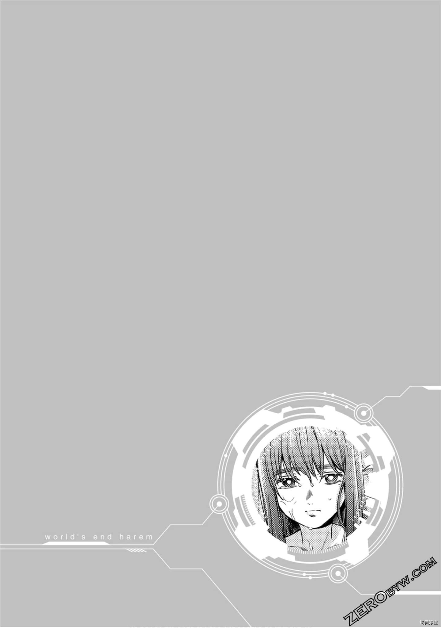 终末的后宫[拷贝漫画]韩漫全集-第11卷无删减无遮挡章节图片 