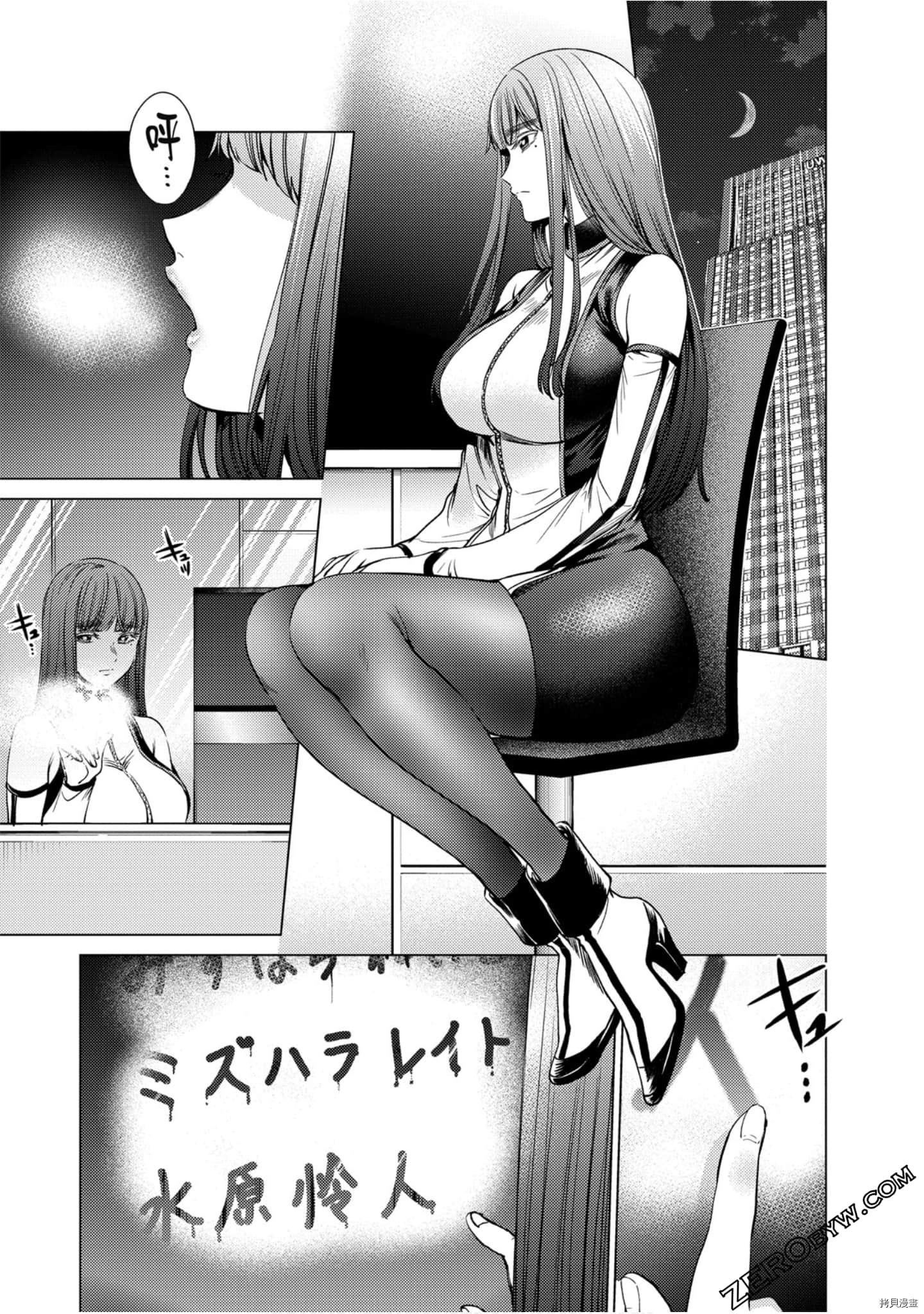 终末的后宫[拷贝漫画]韩漫全集-第11卷无删减无遮挡章节图片 