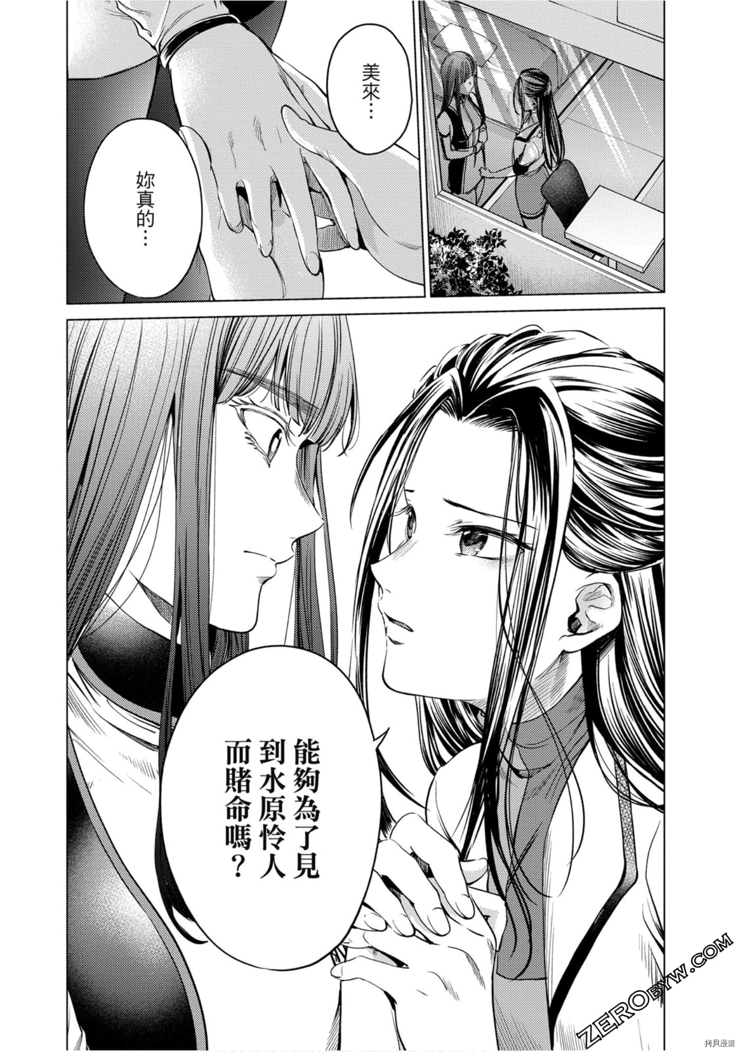 终末的后宫[拷贝漫画]韩漫全集-第11卷无删减无遮挡章节图片 