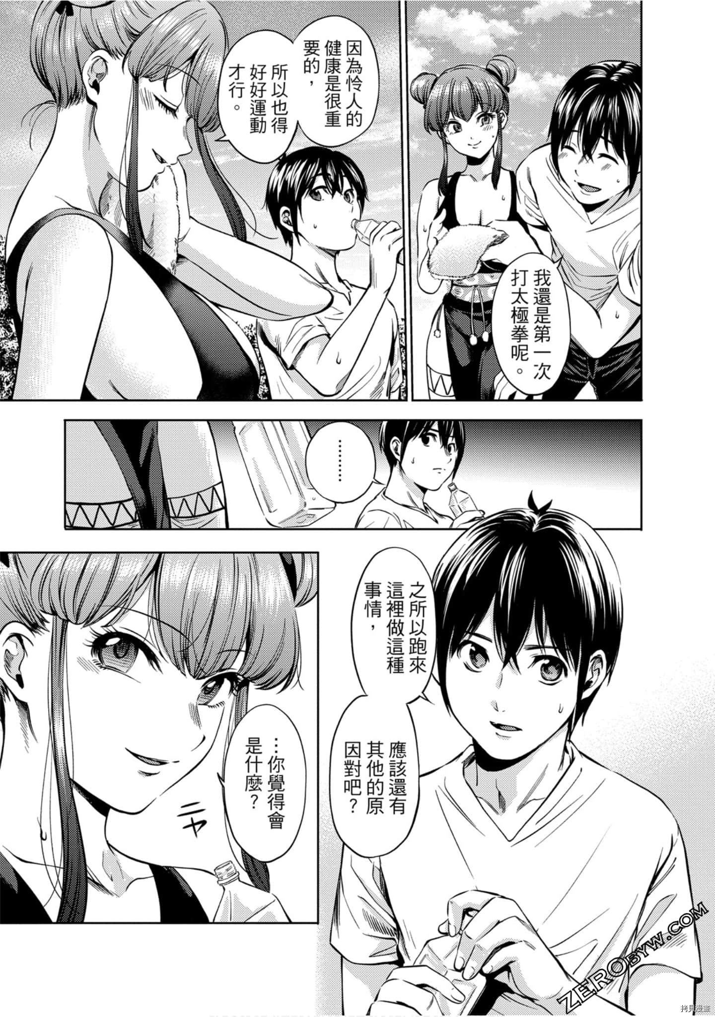 终末的后宫[拷贝漫画]韩漫全集-第11卷无删减无遮挡章节图片 