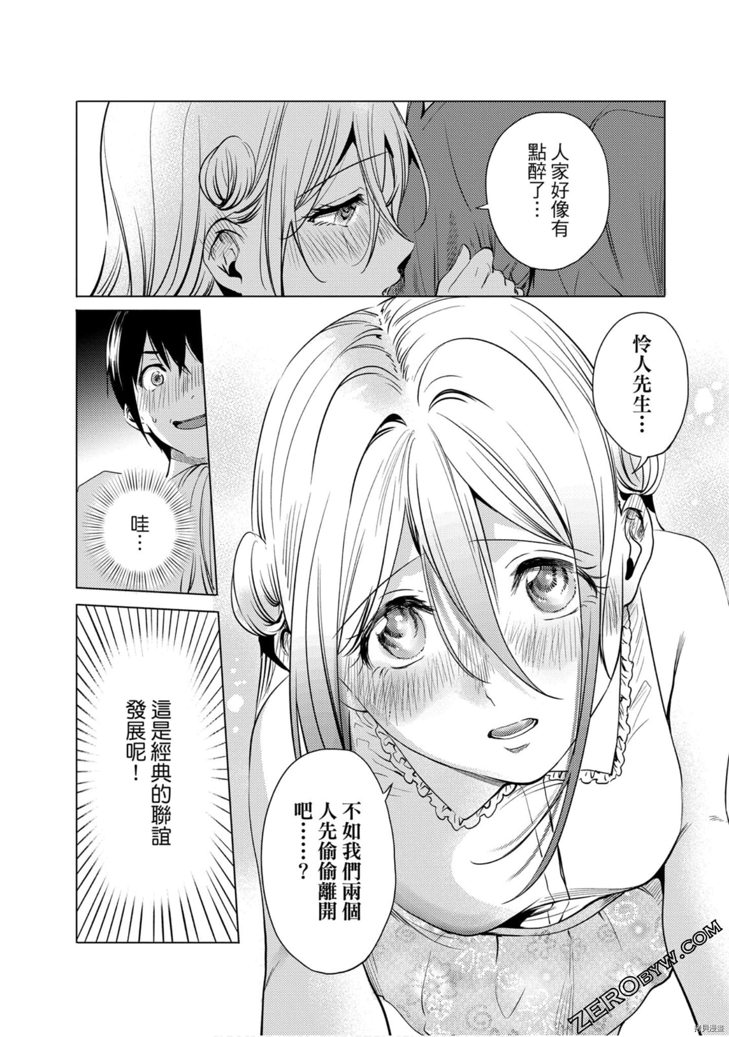 终末的后宫[拷贝漫画]韩漫全集-第11卷无删减无遮挡章节图片 