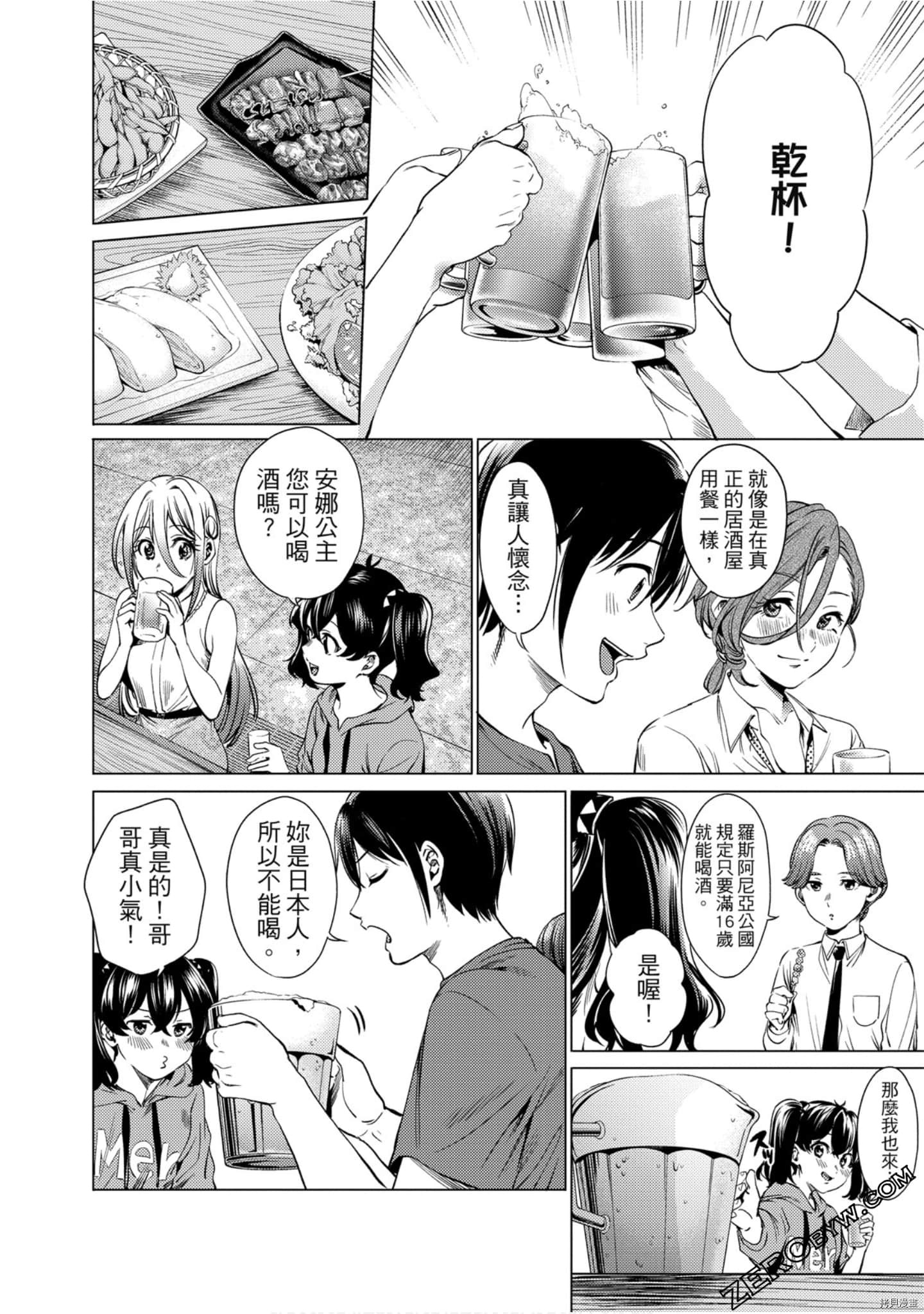 终末的后宫[拷贝漫画]韩漫全集-第11卷无删减无遮挡章节图片 