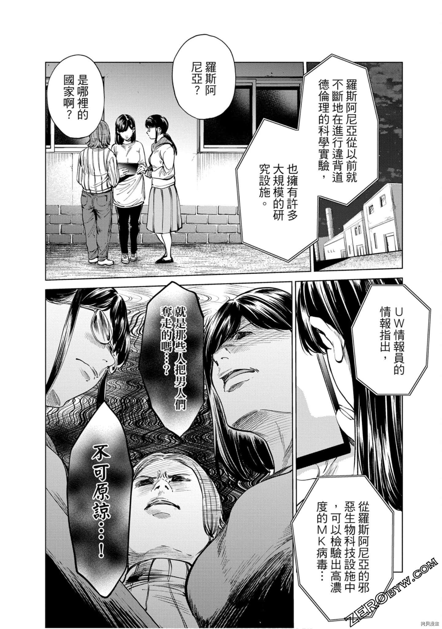 终末的后宫[拷贝漫画]韩漫全集-第12卷无删减无遮挡章节图片 