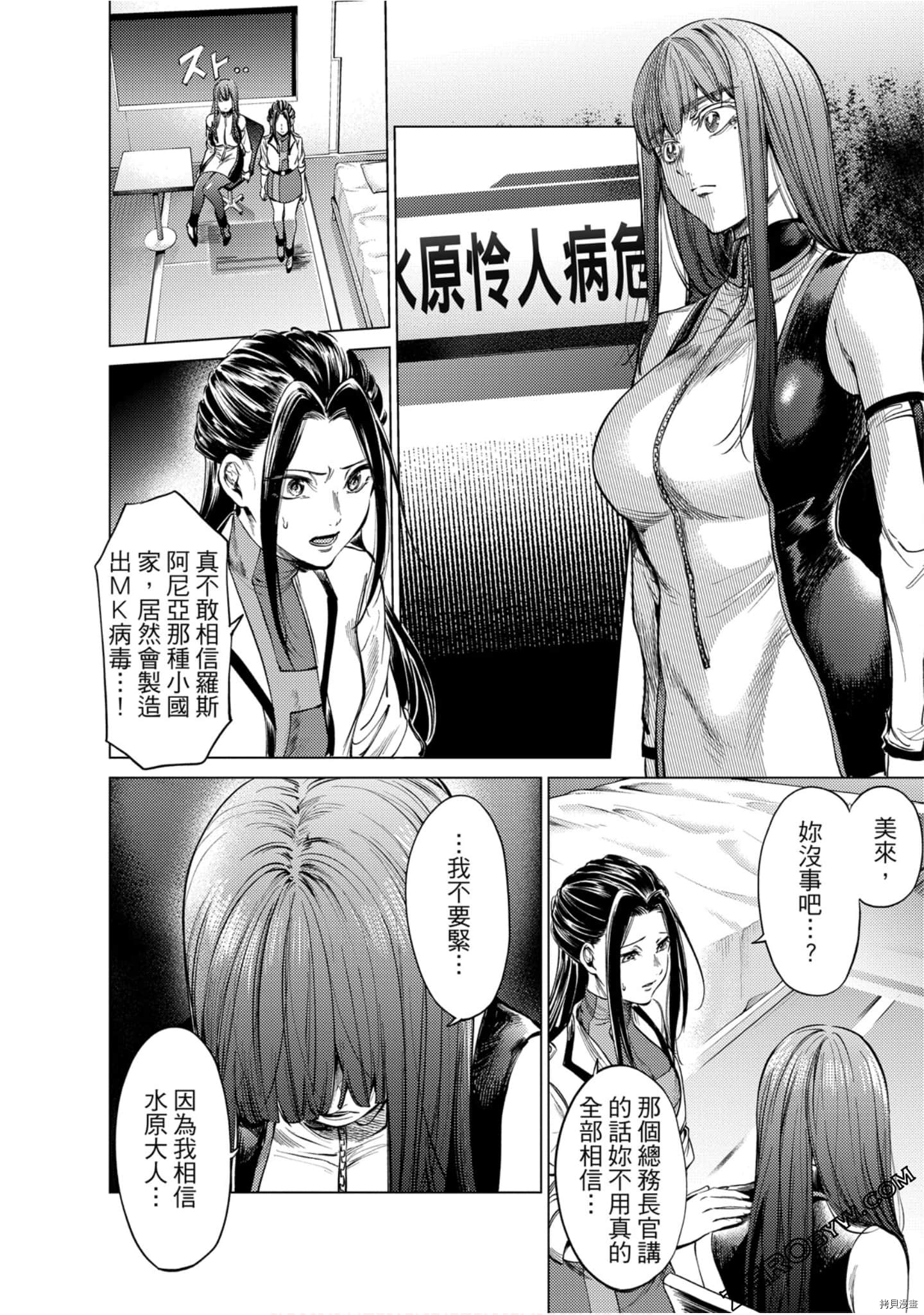 终末的后宫[拷贝漫画]韩漫全集-第12卷无删减无遮挡章节图片 