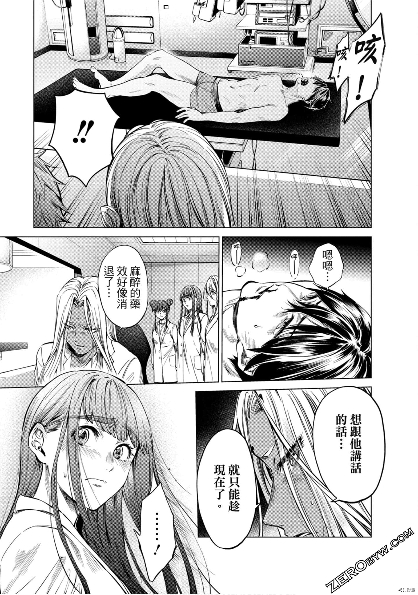 终末的后宫[拷贝漫画]韩漫全集-第12卷无删减无遮挡章节图片 