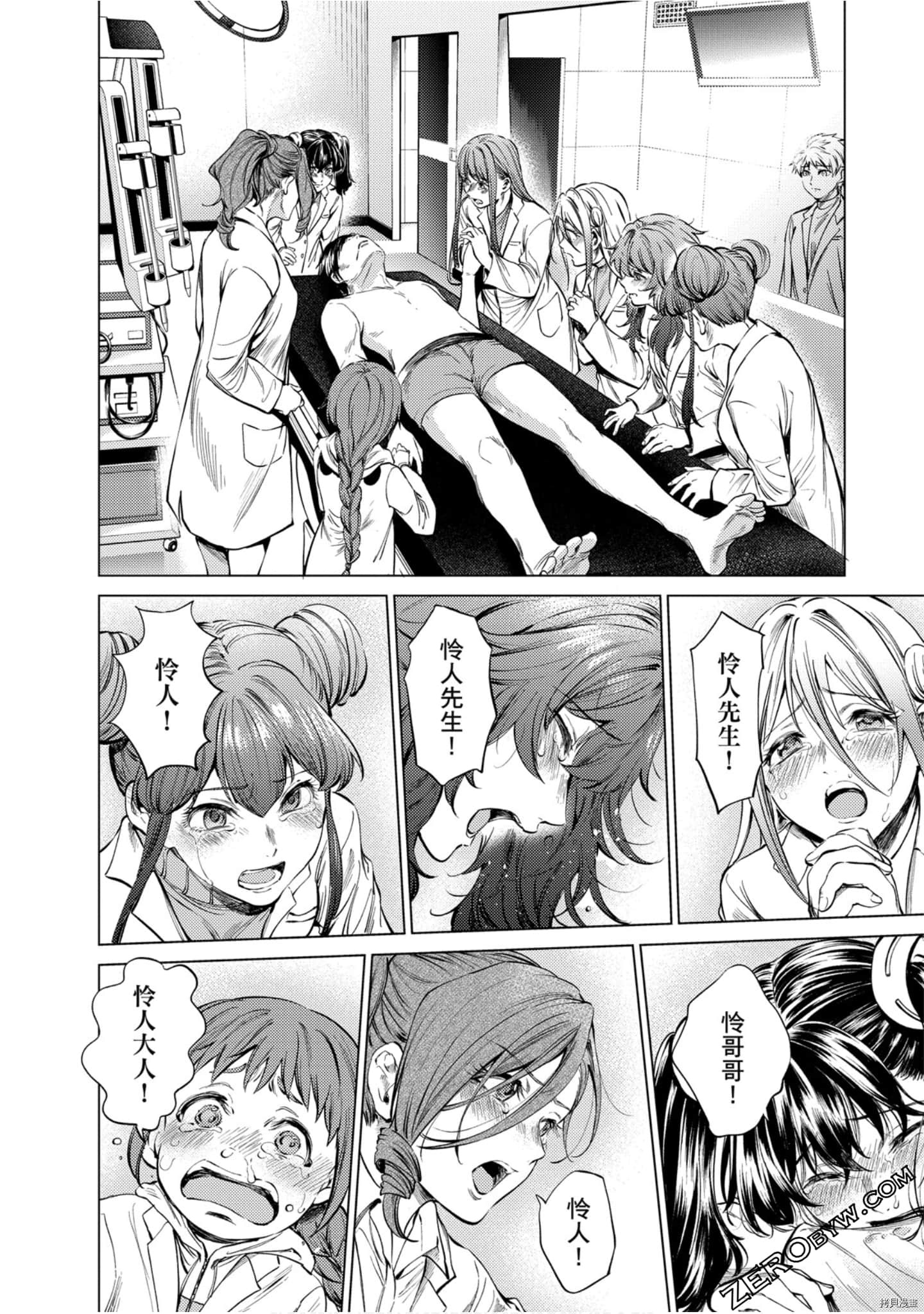 终末的后宫[拷贝漫画]韩漫全集-第12卷无删减无遮挡章节图片 