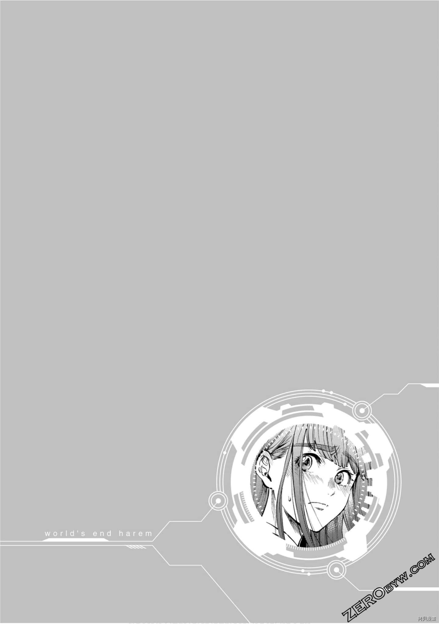 终末的后宫[拷贝漫画]韩漫全集-第12卷无删减无遮挡章节图片 