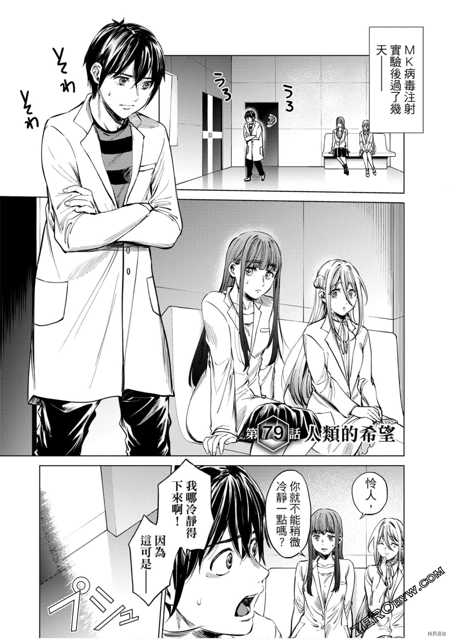 终末的后宫[拷贝漫画]韩漫全集-第12卷无删减无遮挡章节图片 