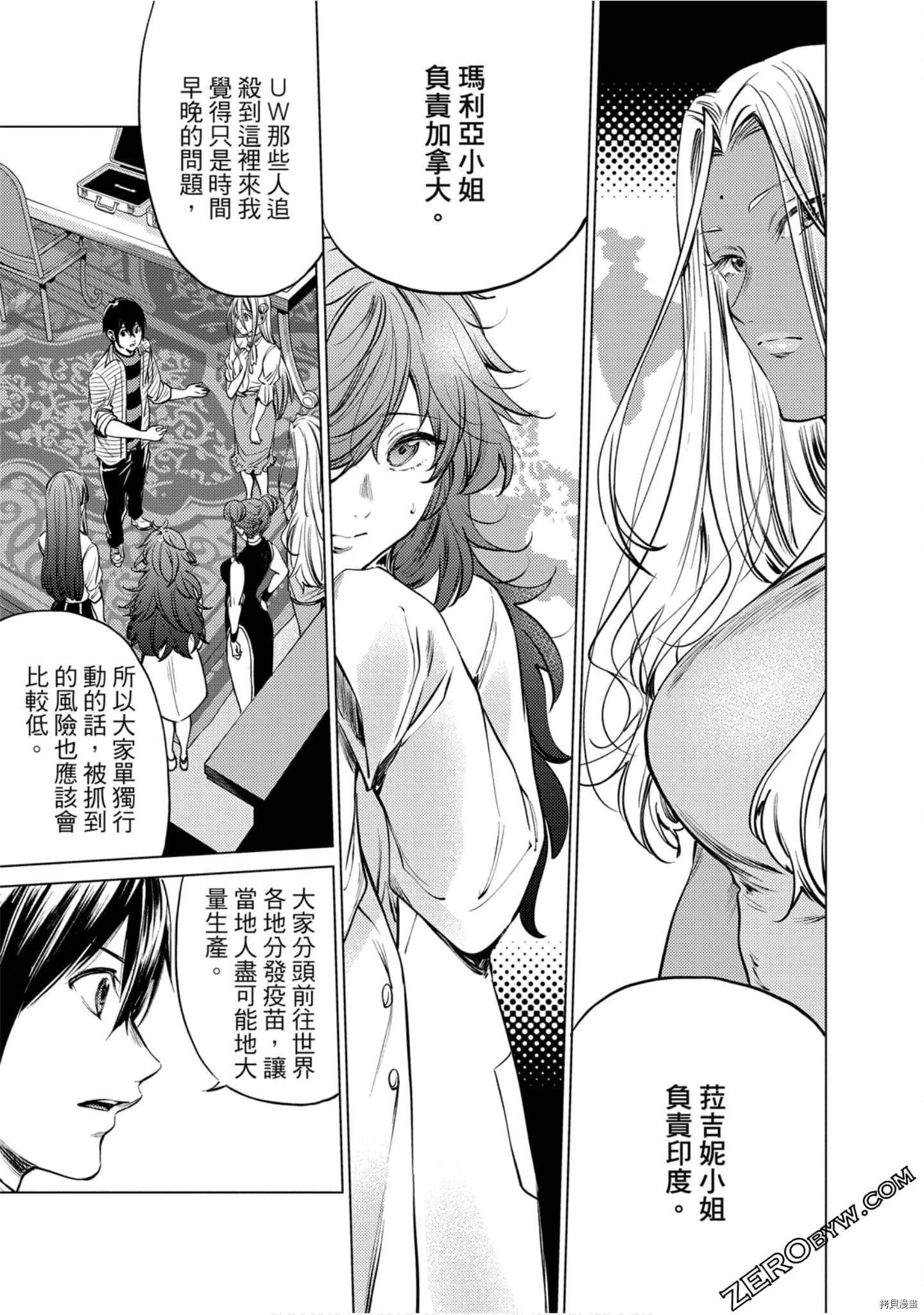 终末的后宫[拷贝漫画]韩漫全集-第12卷无删减无遮挡章节图片 