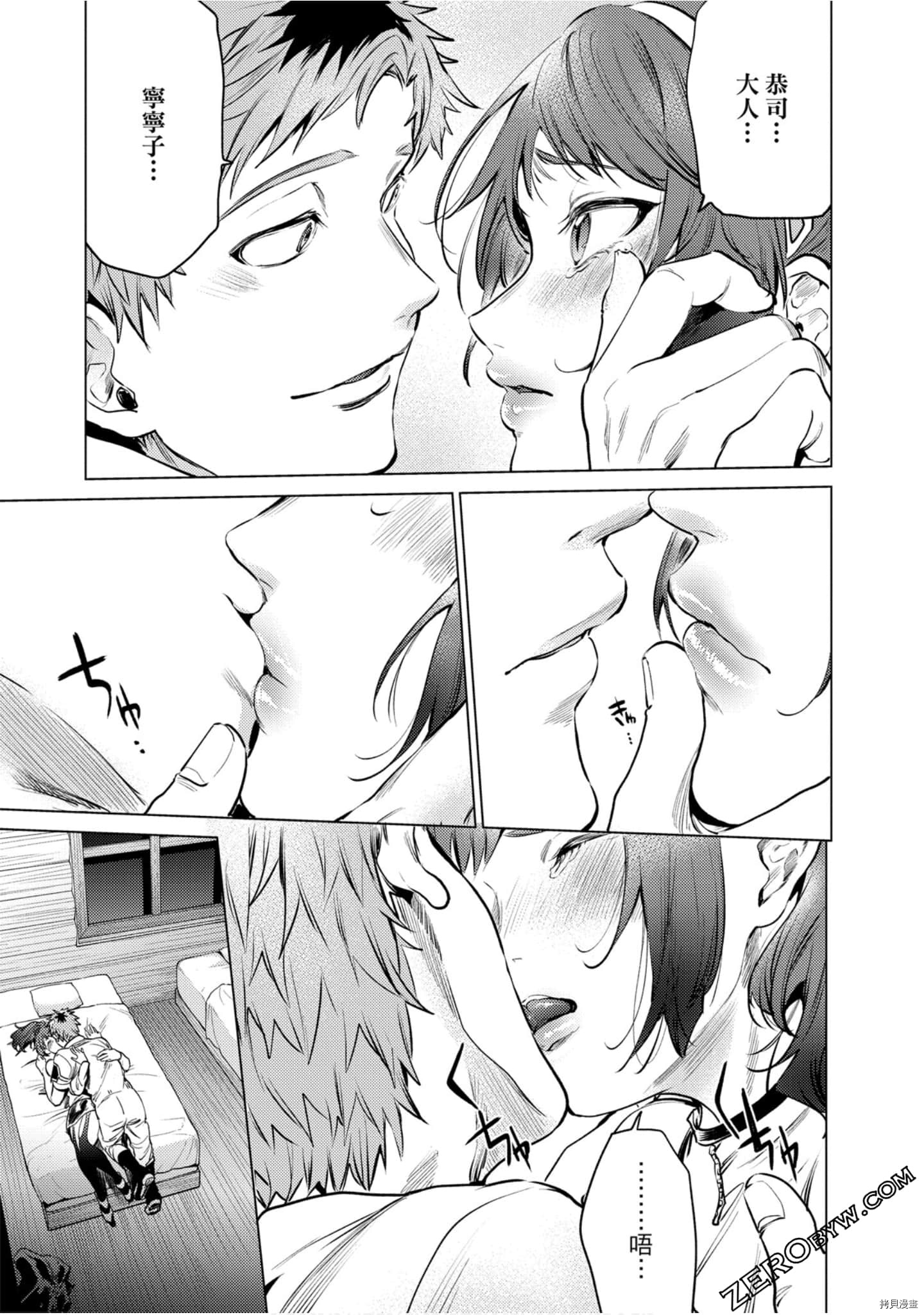 终末的后宫[拷贝漫画]韩漫全集-第12卷无删减无遮挡章节图片 