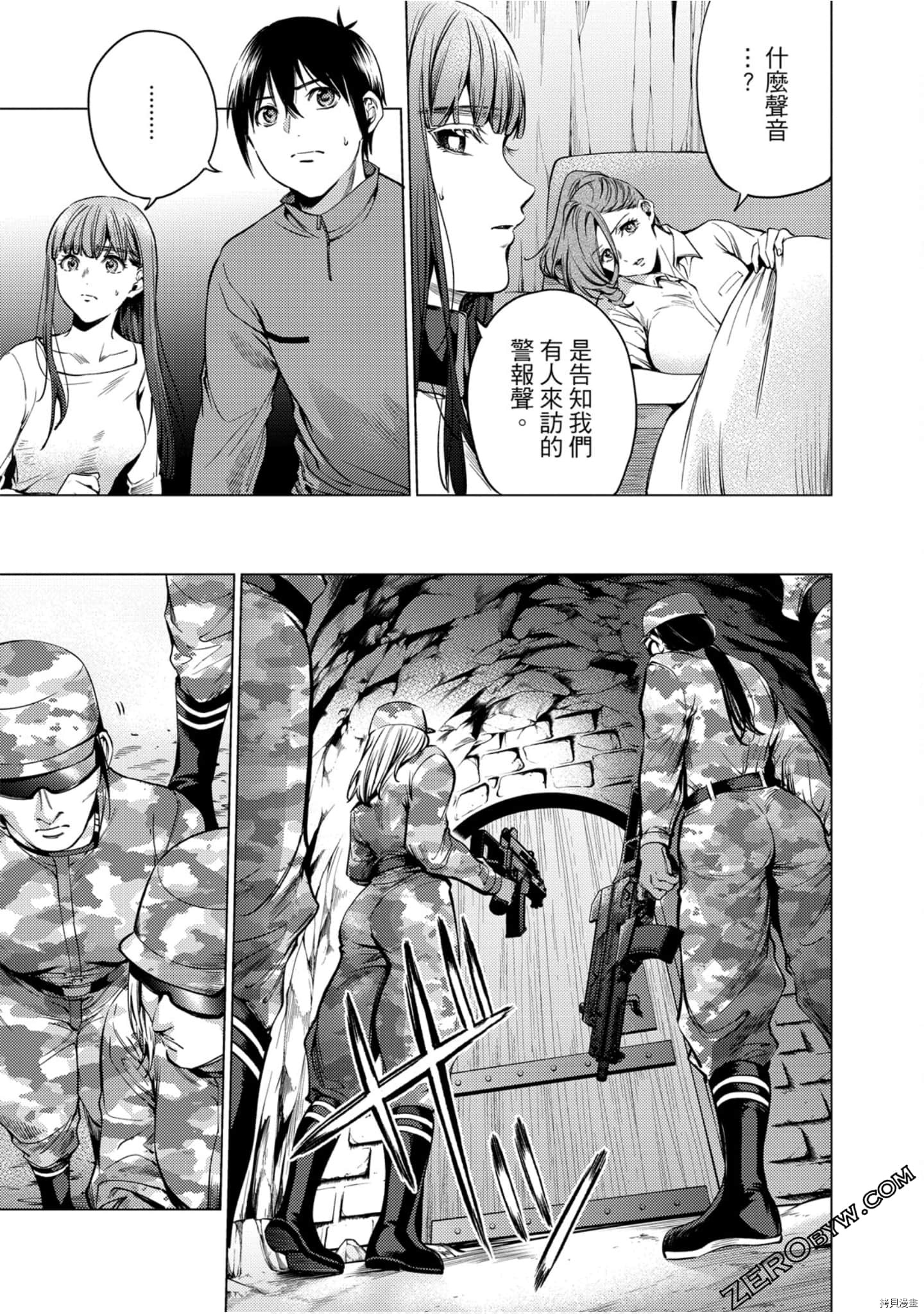 终末的后宫[拷贝漫画]韩漫全集-第12卷无删减无遮挡章节图片 