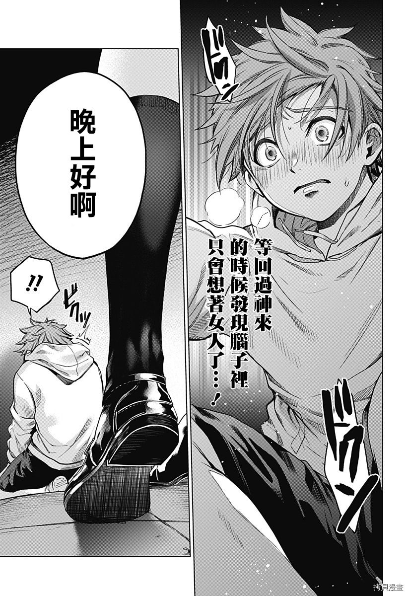 终末的后宫[拷贝漫画]韩漫全集-第二部1话无删减无遮挡章节图片 