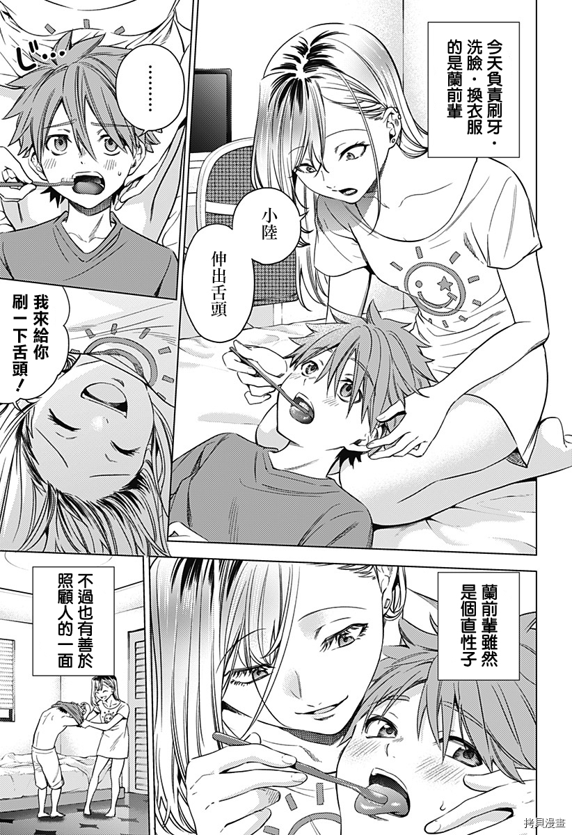 终末的后宫[拷贝漫画]韩漫全集-第二部7话无删减无遮挡章节图片 