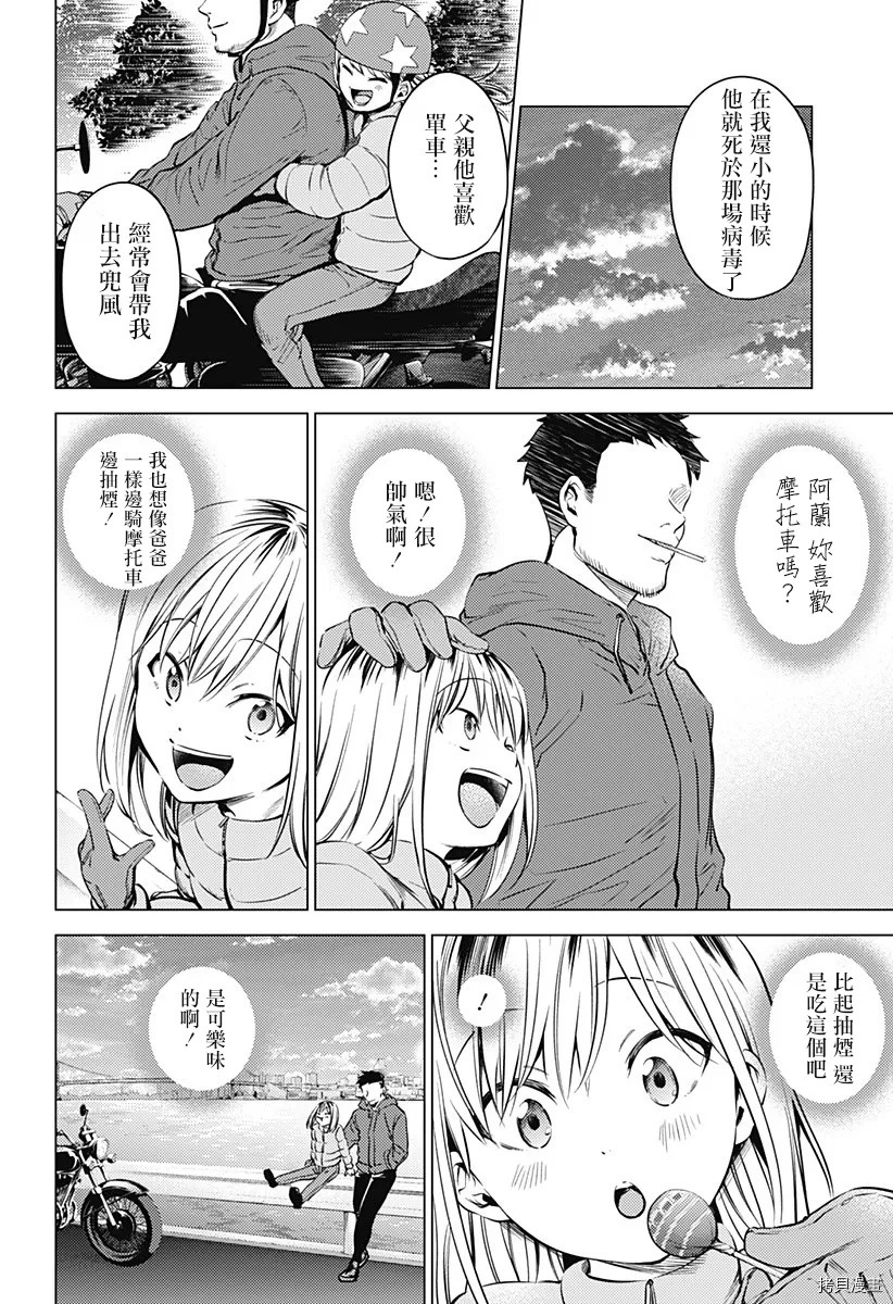 终末的后宫[拷贝漫画]韩漫全集-第二部15话无删减无遮挡章节图片 