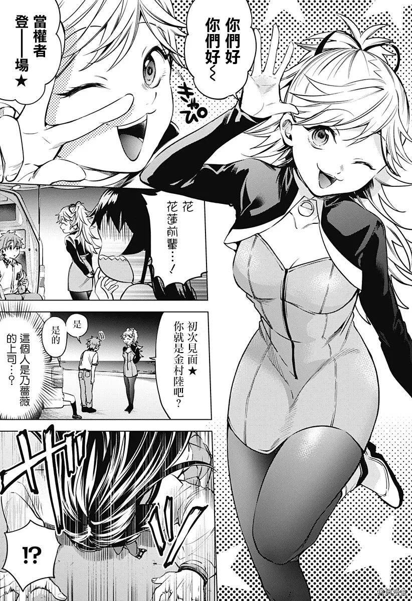 终末的后宫[拷贝漫画]韩漫全集-第二部15话无删减无遮挡章节图片 