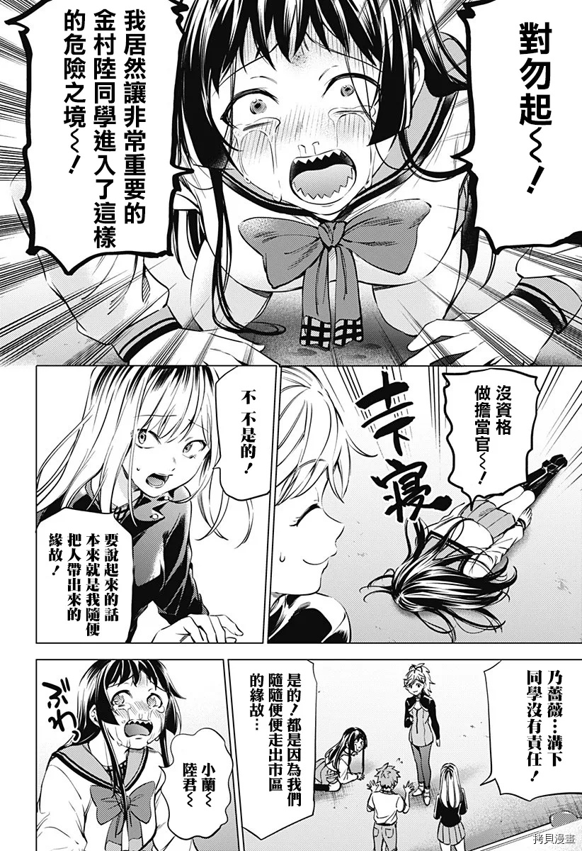 终末的后宫[拷贝漫画]韩漫全集-第二部15话无删减无遮挡章节图片 