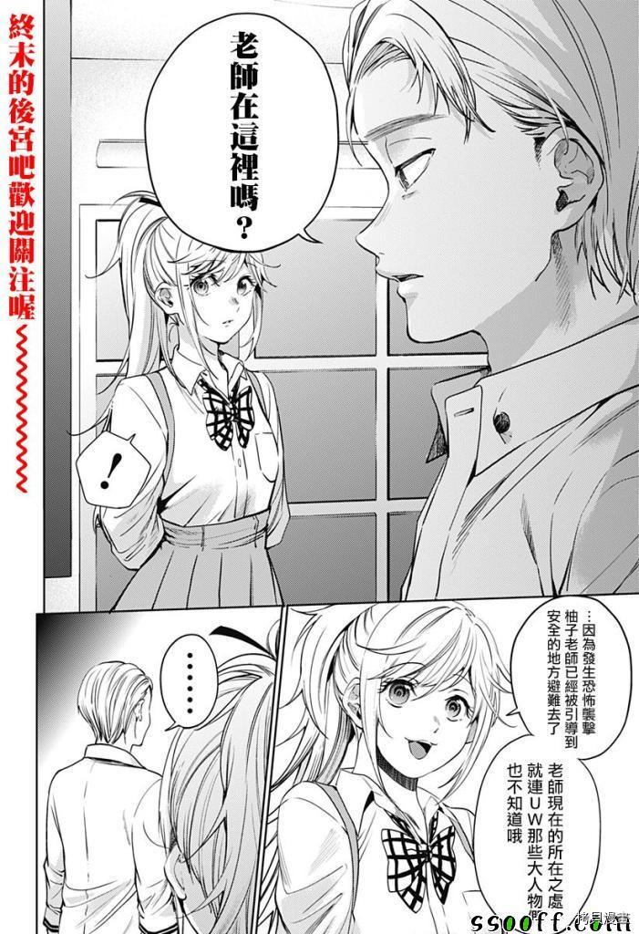 终末的后宫[拷贝漫画]韩漫全集-第49話无删减无遮挡章节图片 