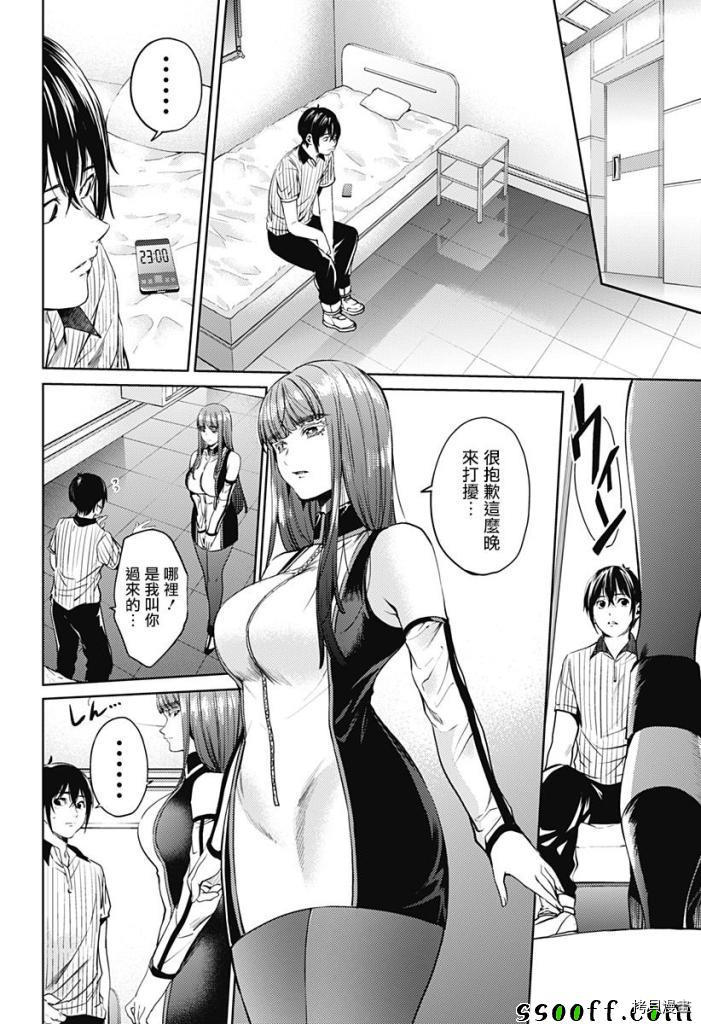 终末的后宫[拷贝漫画]韩漫全集-第49話无删减无遮挡章节图片 