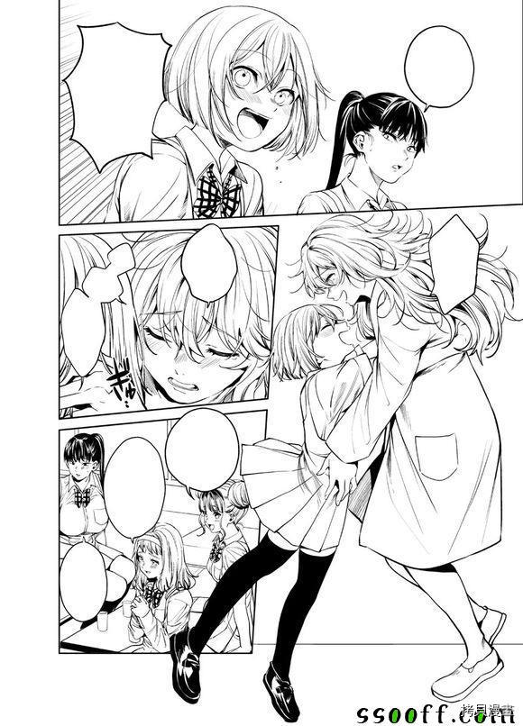 终末的后宫[拷贝漫画]韩漫全集-第49話无删减无遮挡章节图片 