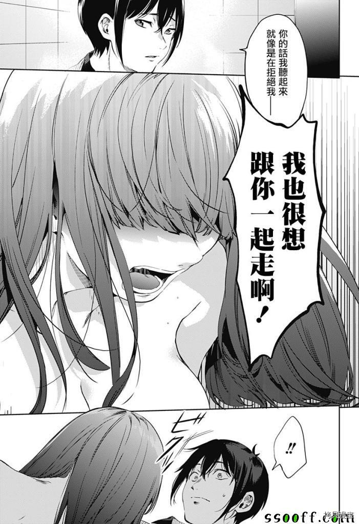 终末的后宫[拷贝漫画]韩漫全集-第50話无删减无遮挡章节图片 