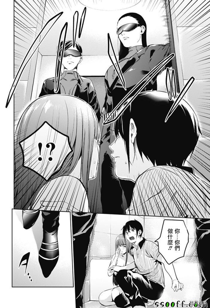 终末的后宫[拷贝漫画]韩漫全集-第50話无删减无遮挡章节图片 