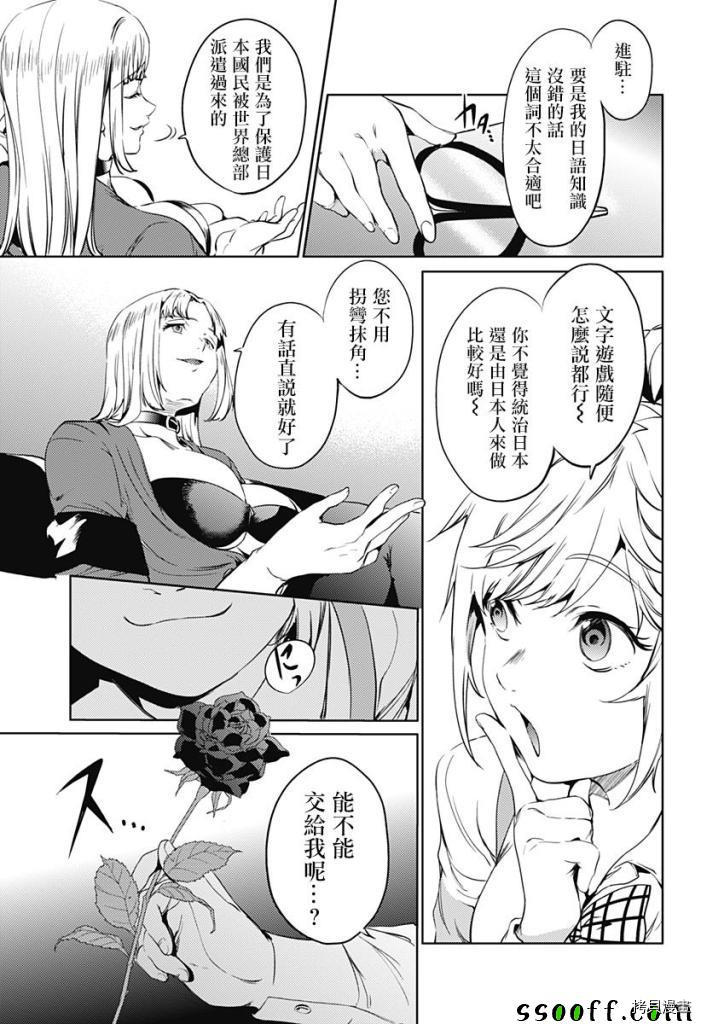 终末的后宫[拷贝漫画]韩漫全集-第50話无删减无遮挡章节图片 